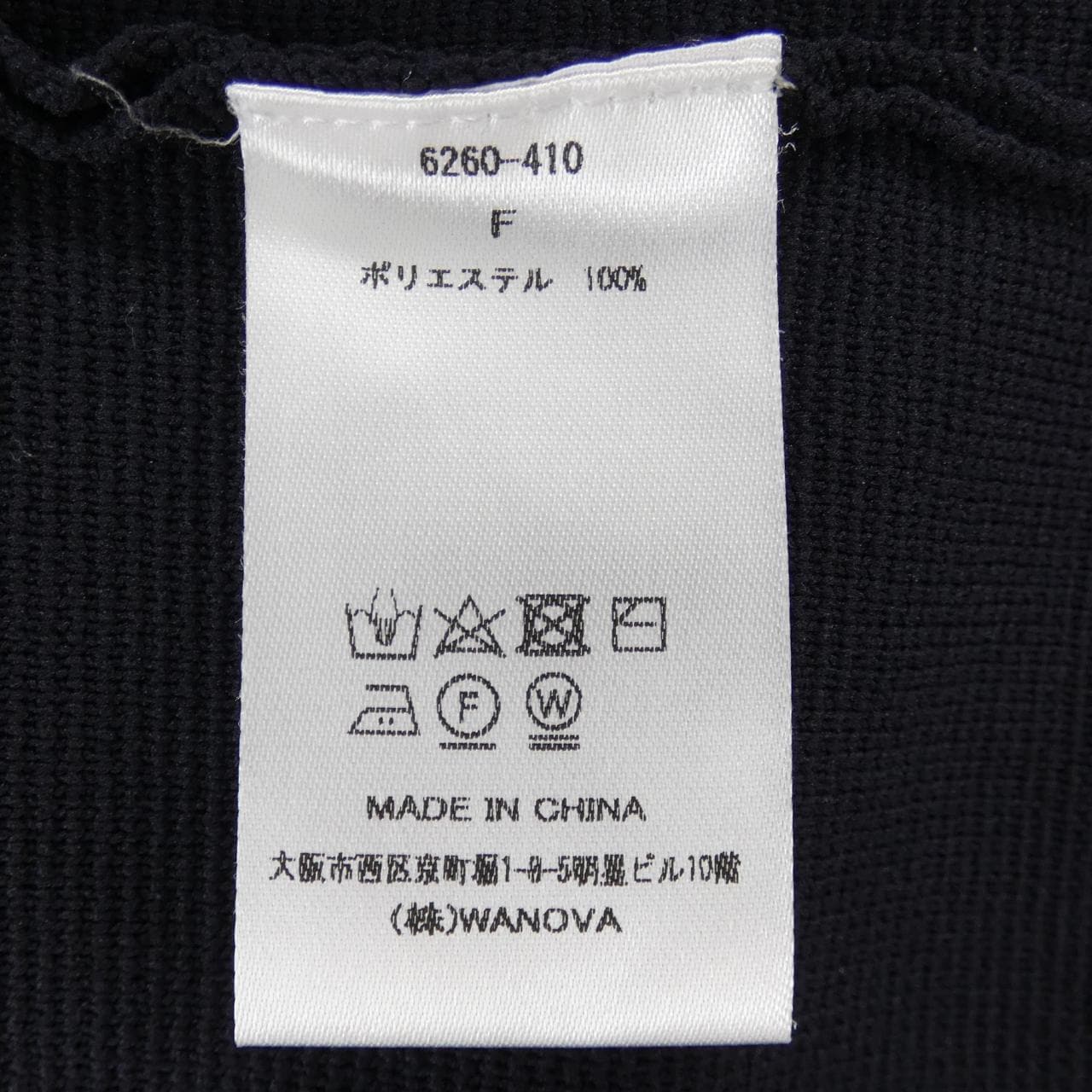 トラッゾドンナ TORRAZZO DONNA 6260-410 ベスト