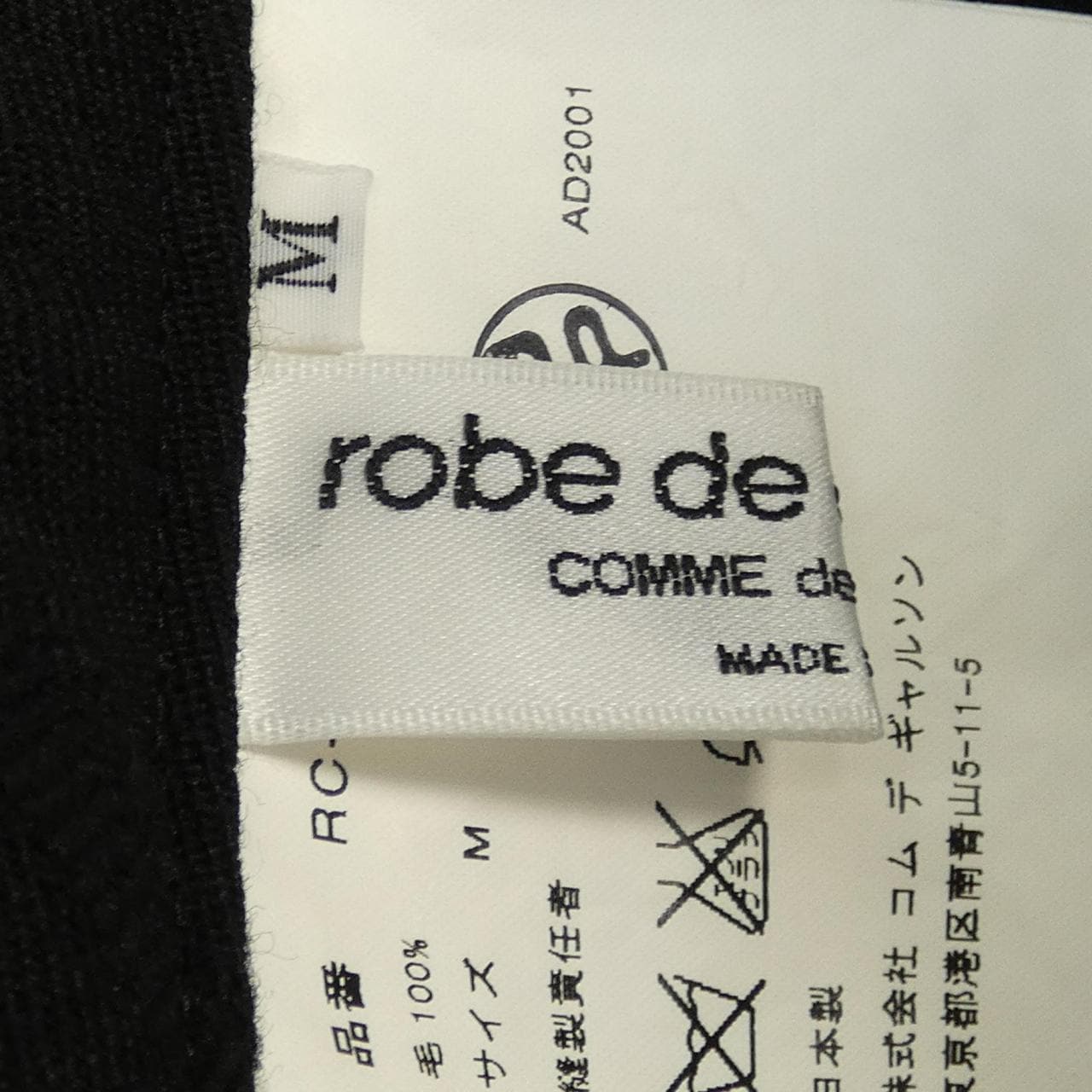 robe de chambre スカート