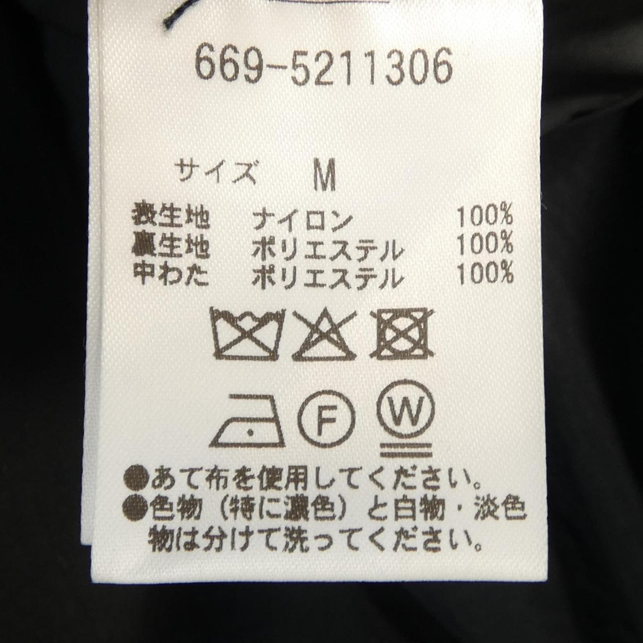 ナノユニバース NANO UNIVERSE コート