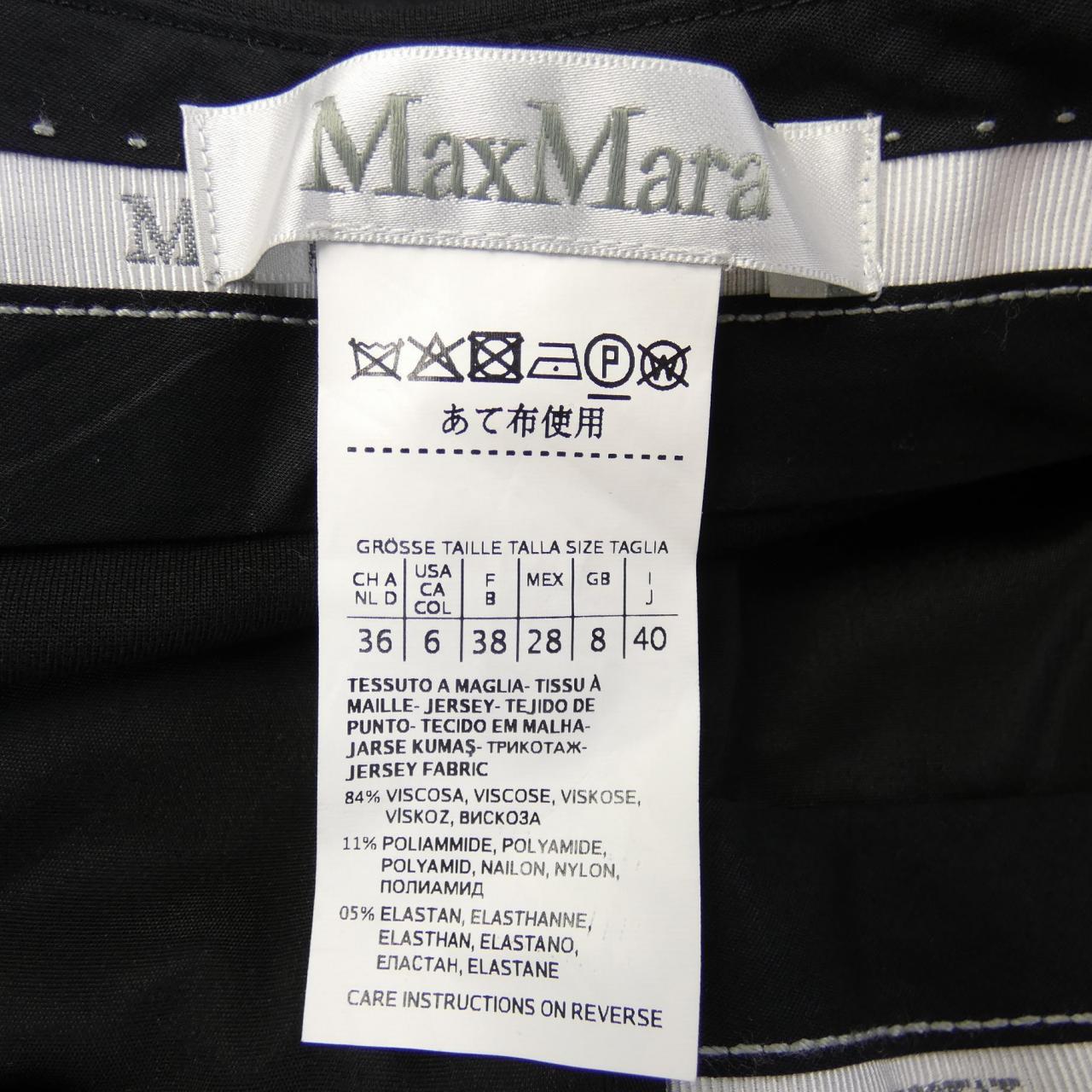 マックスマーラ Max Mara パンツ