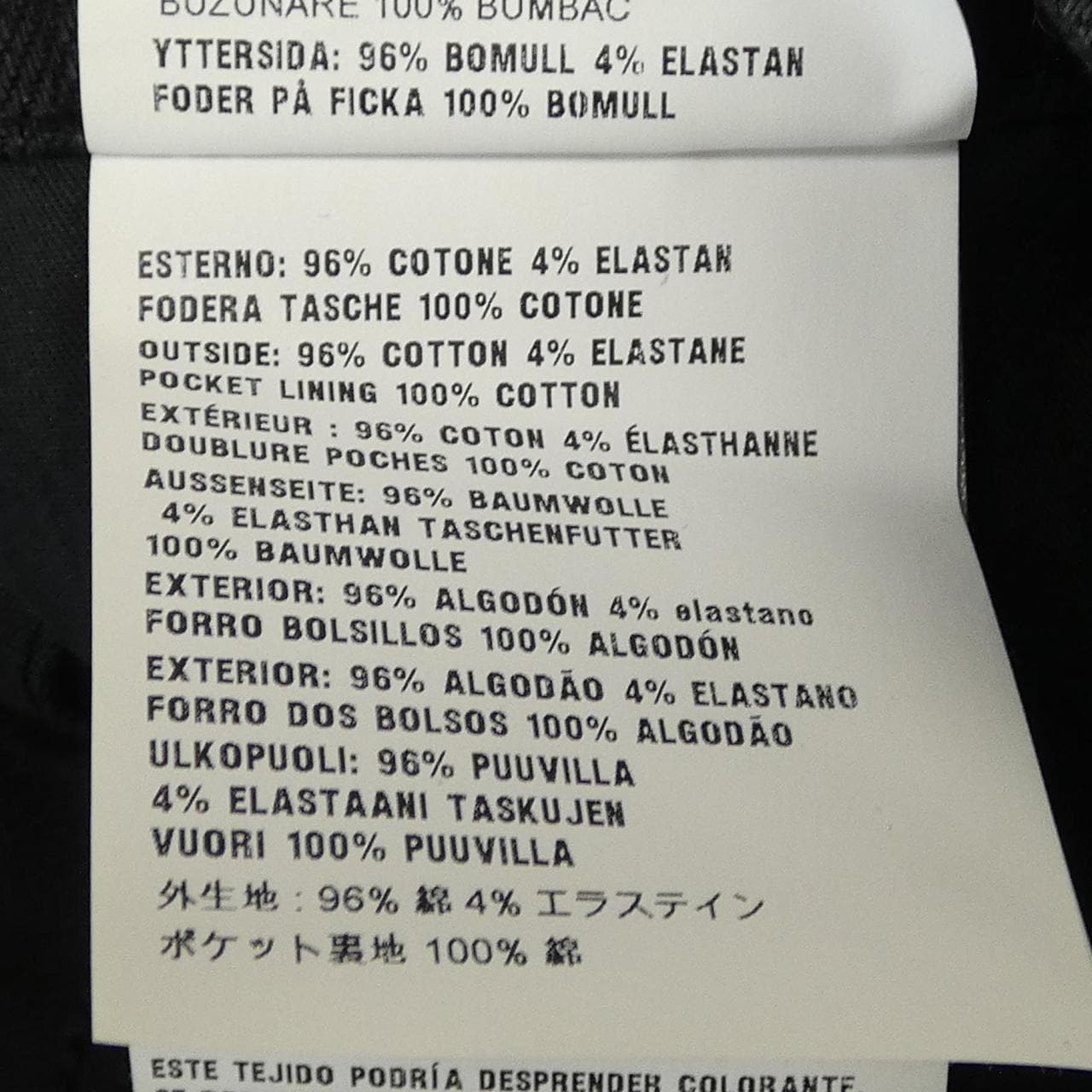 プラダ PRADA ストレッチデニム 5ポケットジーンズ トライアングルロゴ GFP497 S231 13AR ジーンズ