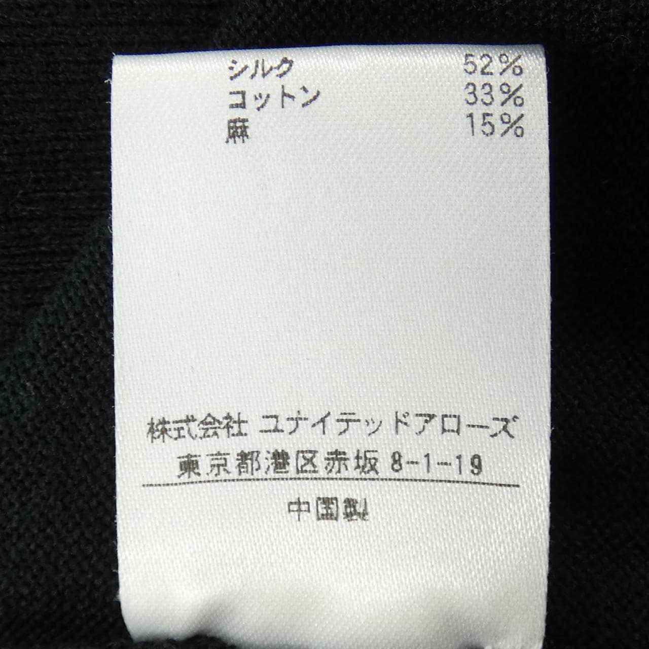 ドゥロワー DRAWER 6515-106-0556 カーディガン
