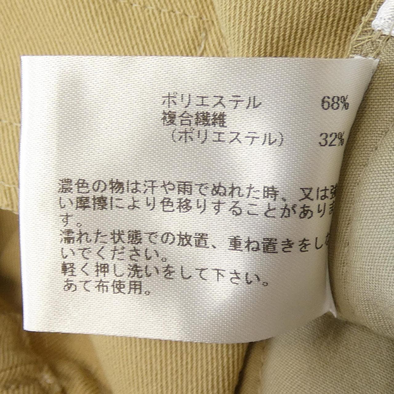RAWFUDGE パンツ
