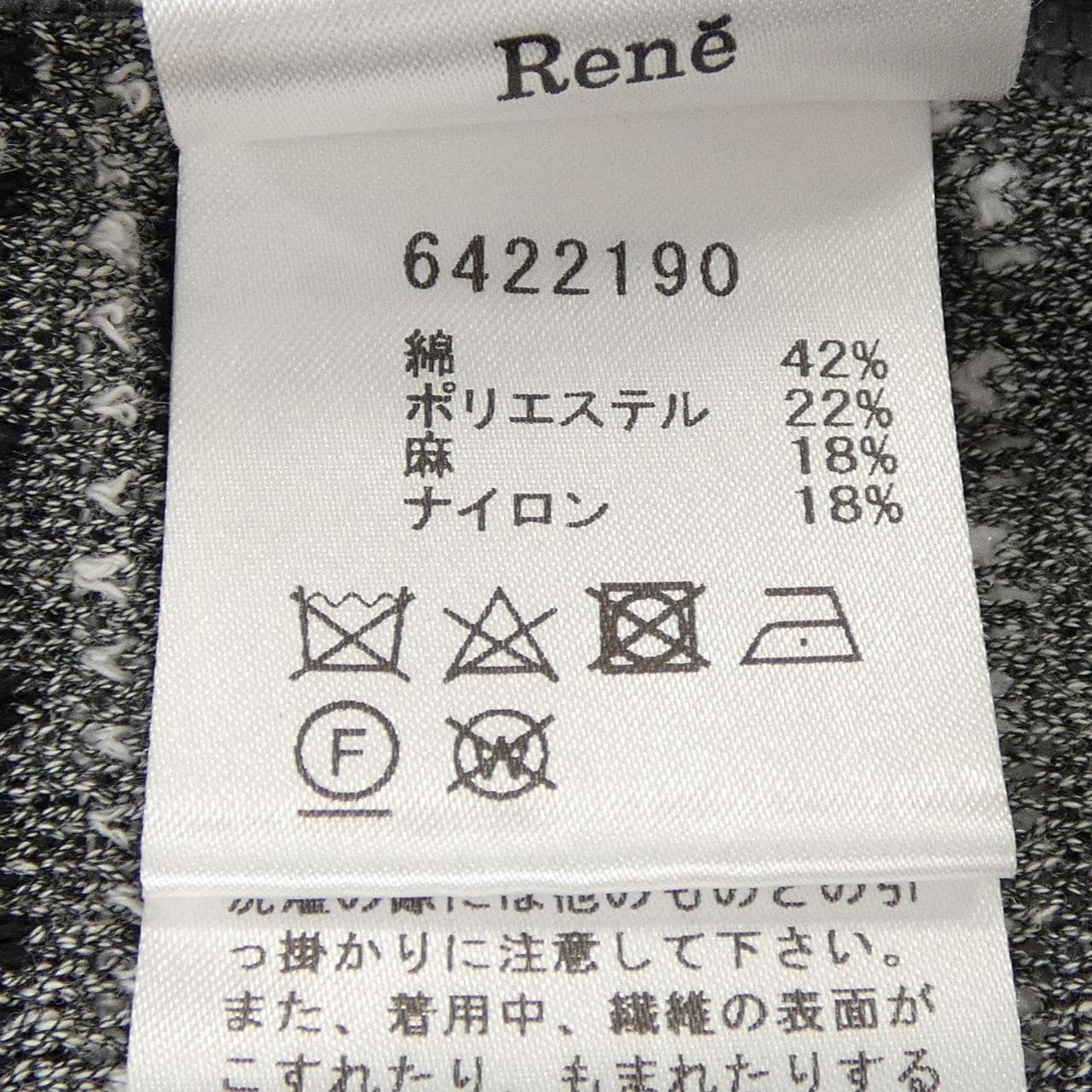 ルネ RENE カーディガン