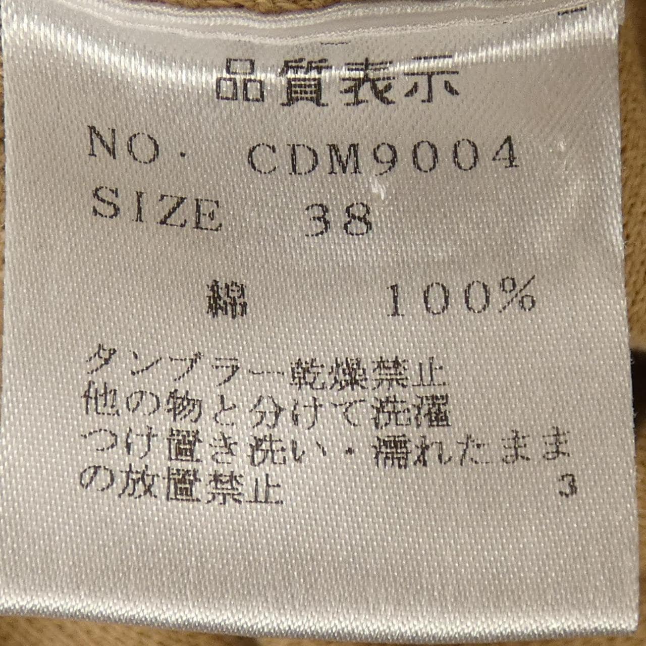 クルチアーニ Cruciani CDM90004 パンツ