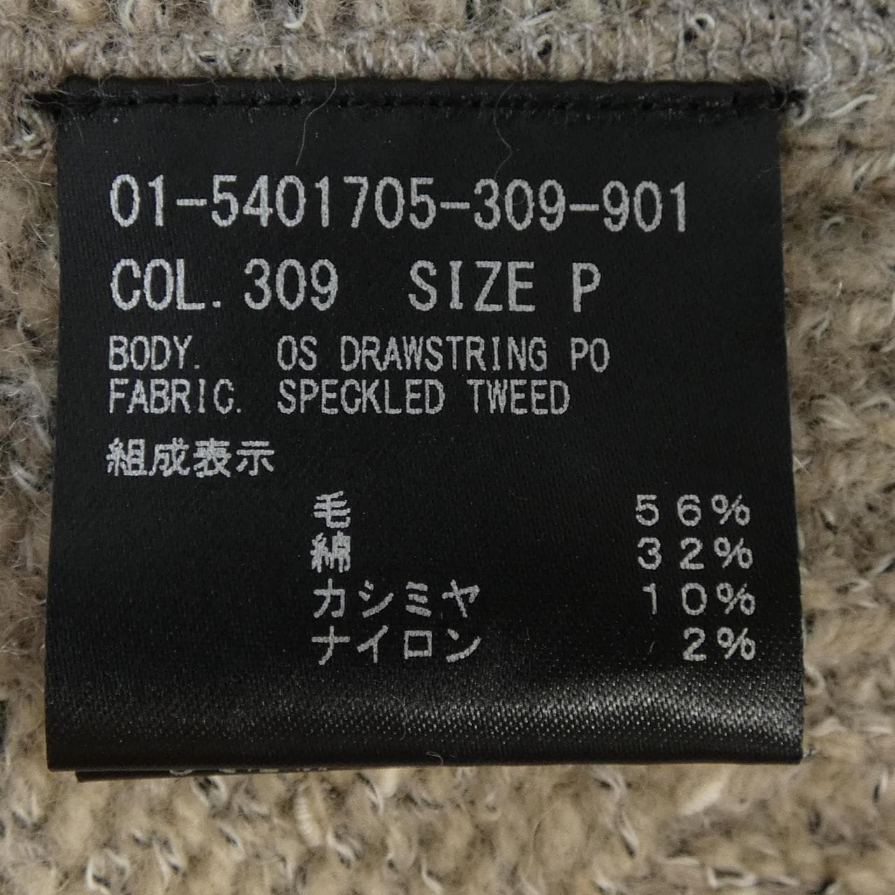 セオリー theory 01-5401705 ニット