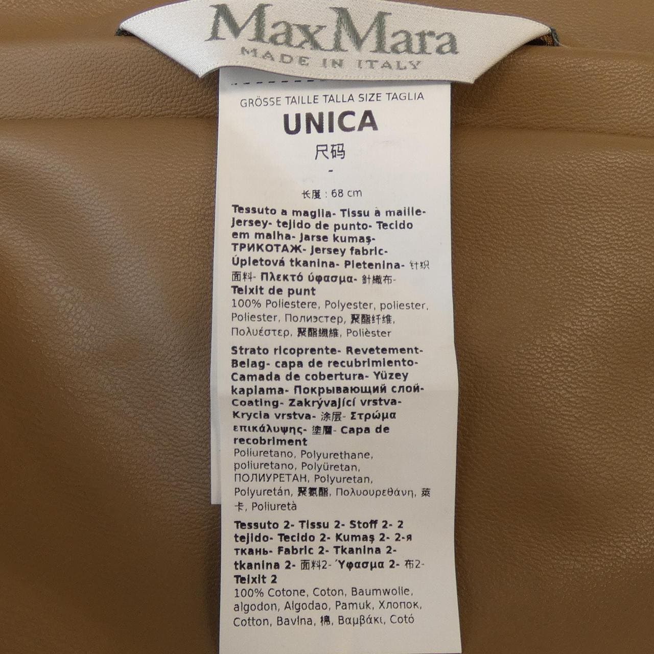 マックスマーラ Max Mara 25247360716 コート