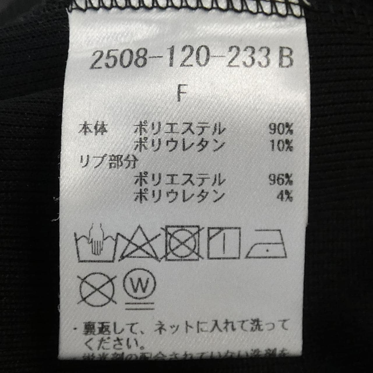 ダブルスタンダードクロージンク DOUBLE STANDARD CLOTHING 2508-120-233B トップス