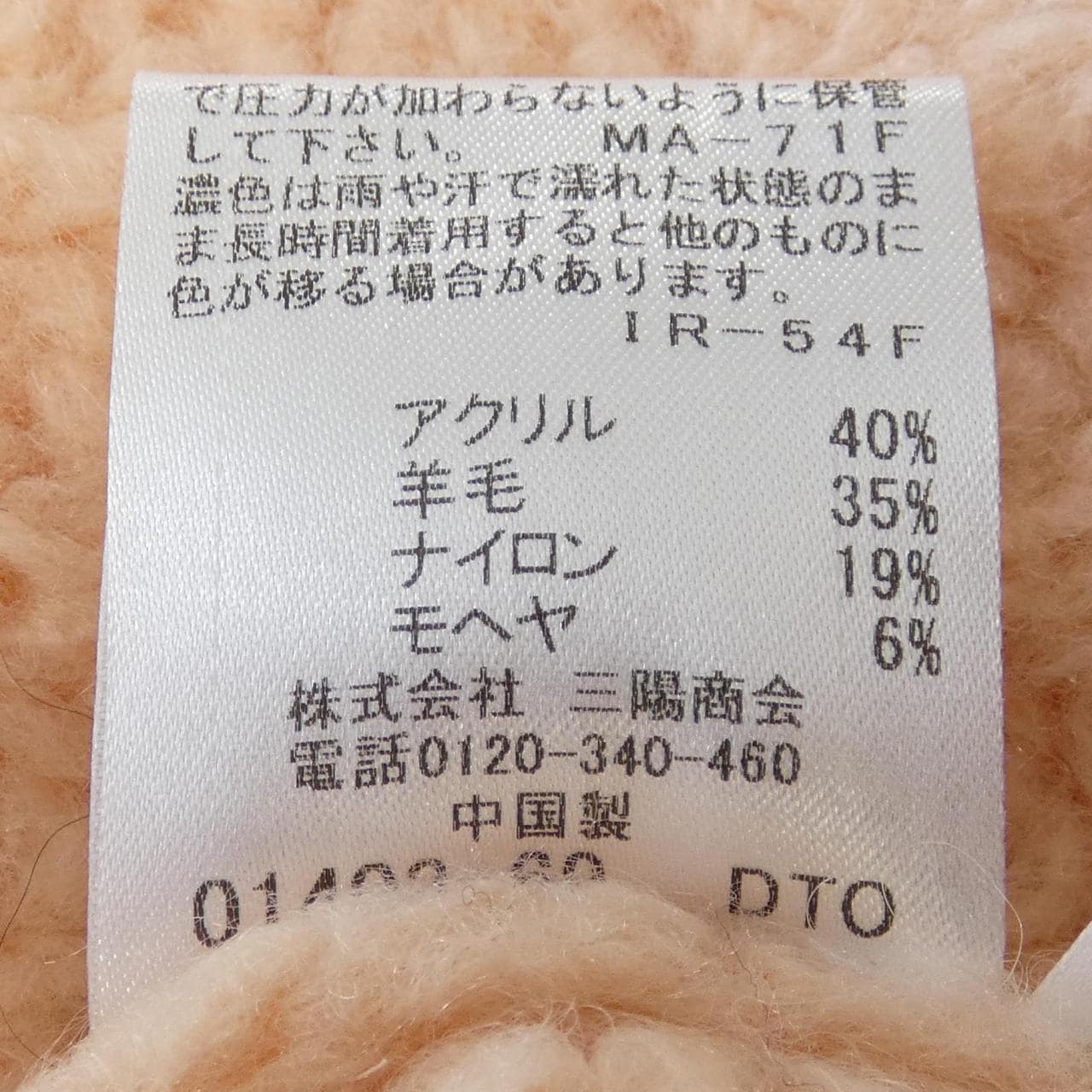 蓝标手镯BLUE LABEL CRESTBRIDGE针织衫