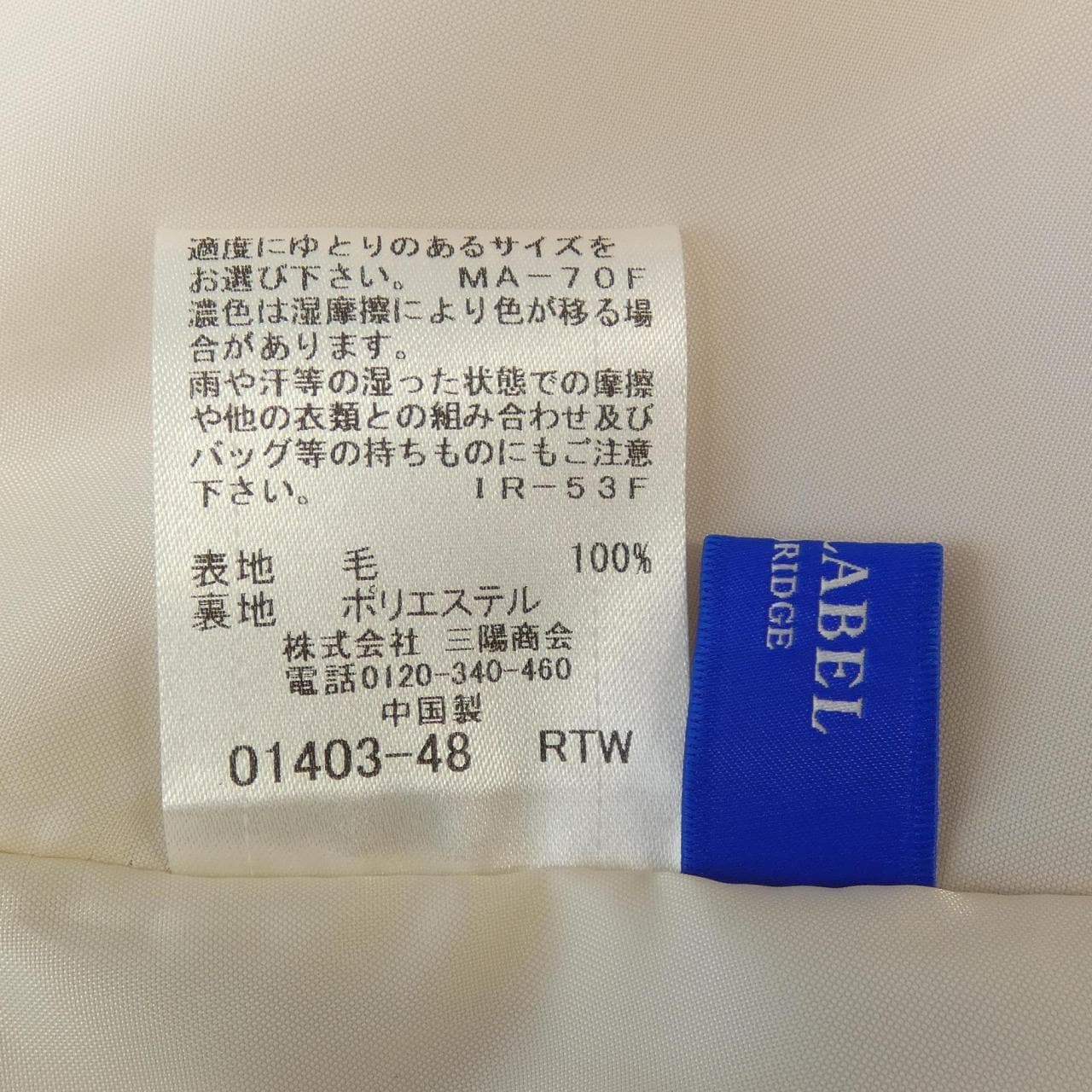ブルーレーベルクレストブリッジ BLUE LABEL CRESTBRID スカート