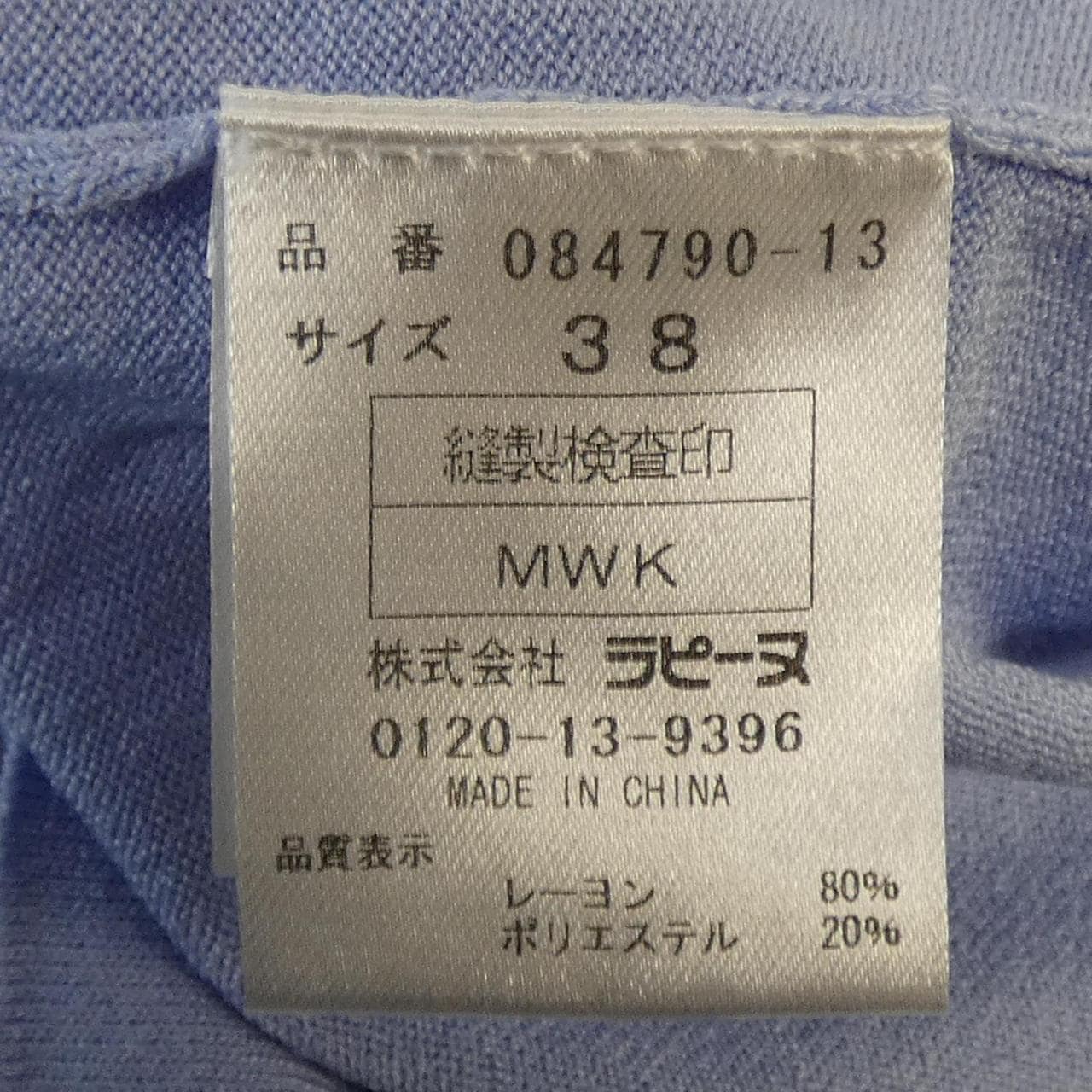 マダムジョコンダ MADAM JOCONDE カーディガン