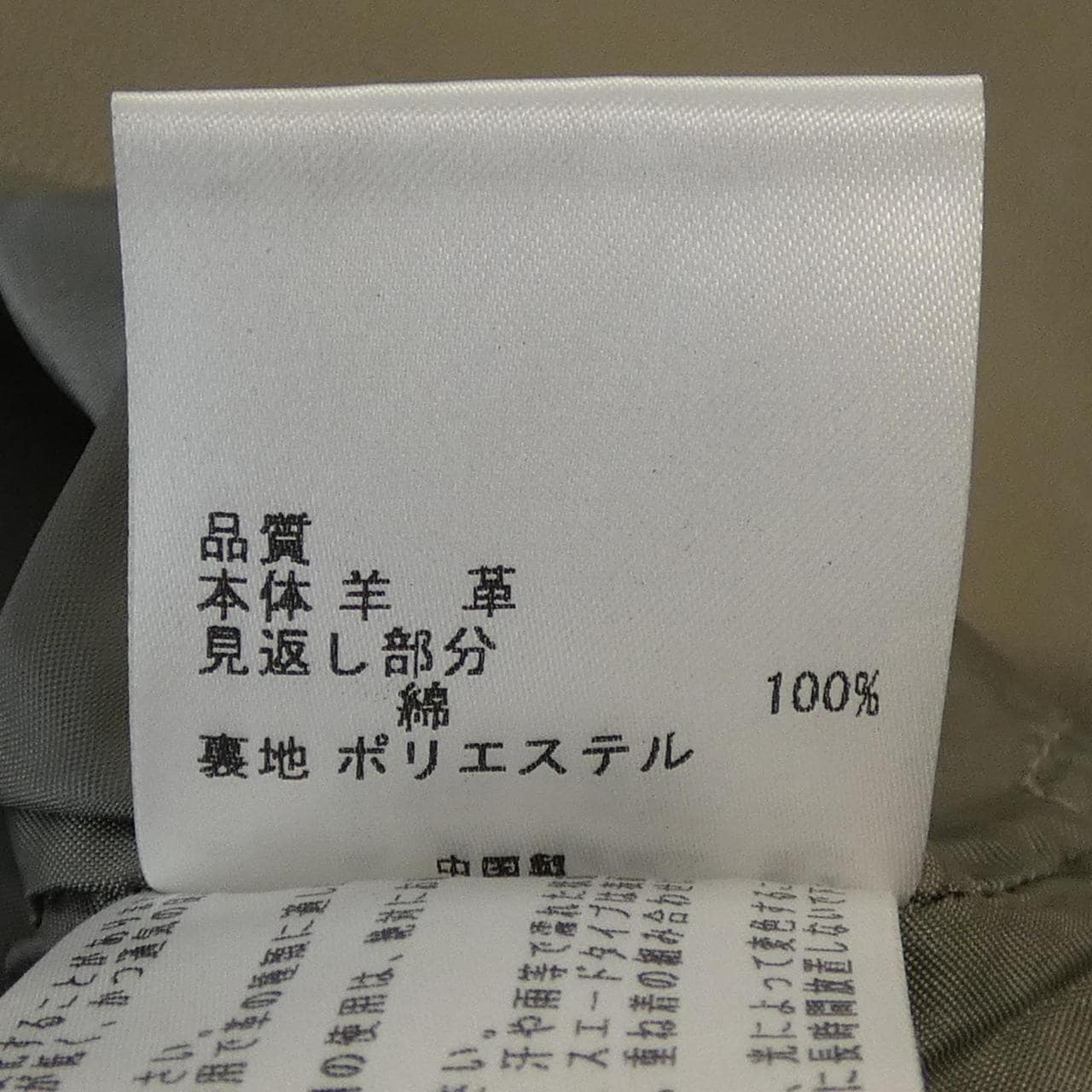 ニジュウサンク 23区 スカート