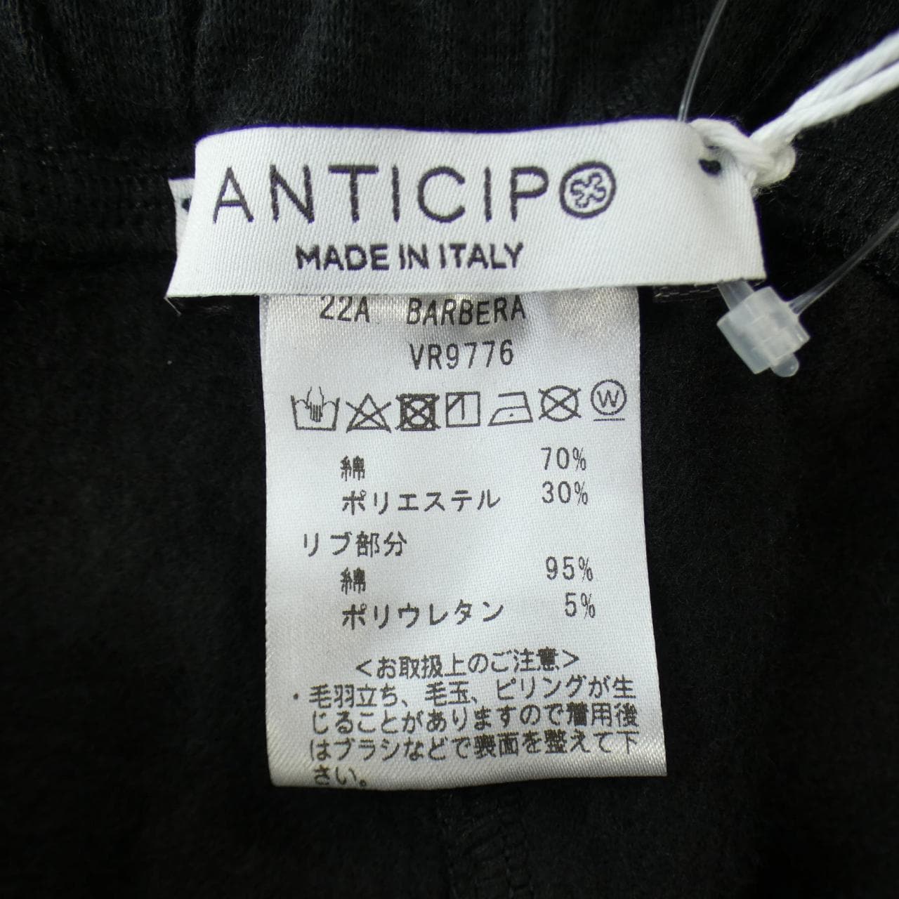 アンティーチポ ANTICIPO パンツ