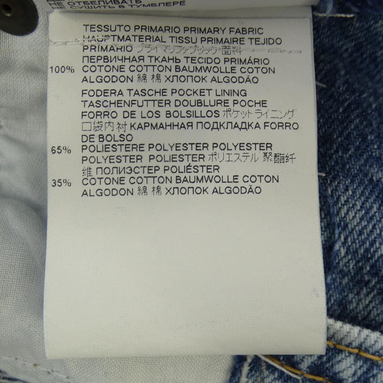 メゾンマルジェラ Maison Margiela S51LA0137 ジーンズ