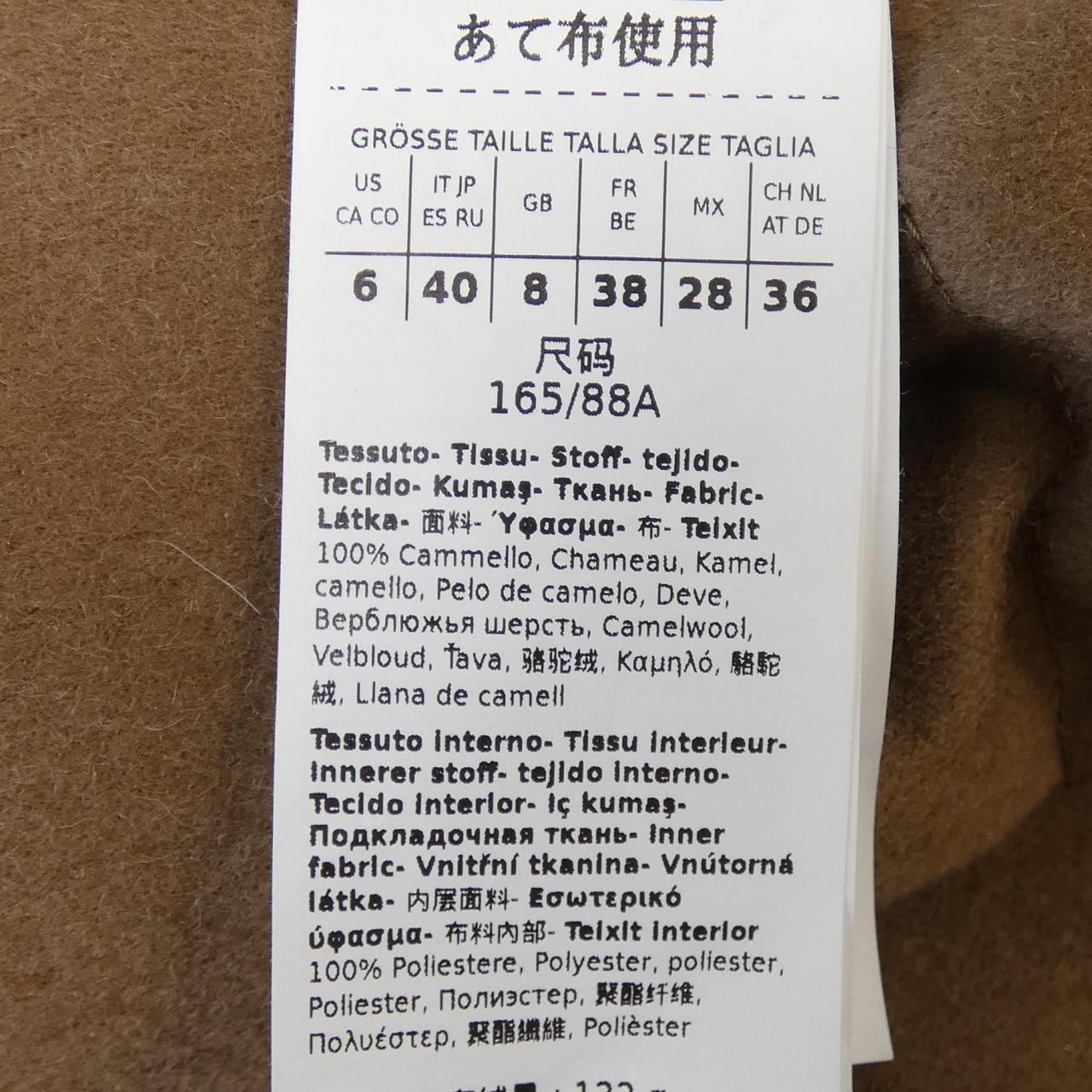 マックスマーラ Max Mara ダリア DALIA 948614 THE CUBE ダウンジャケット