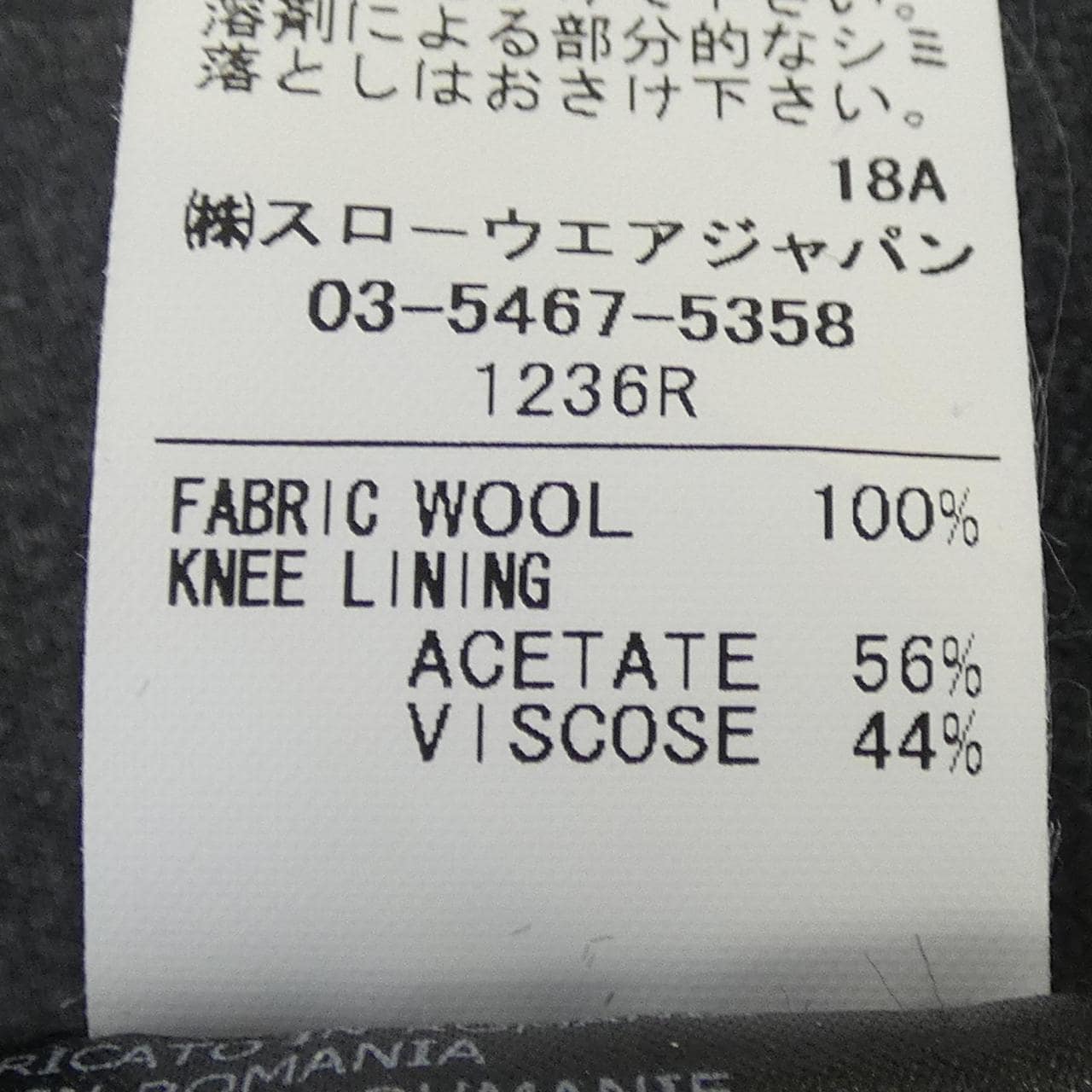 インコテックス INCOTEX パンツ