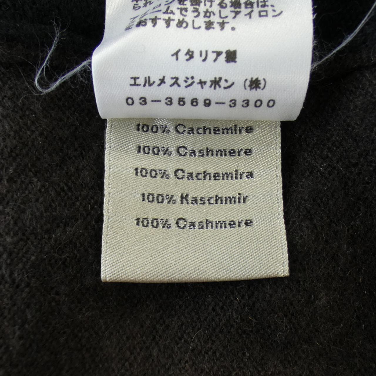 エルメス HERMES ニット