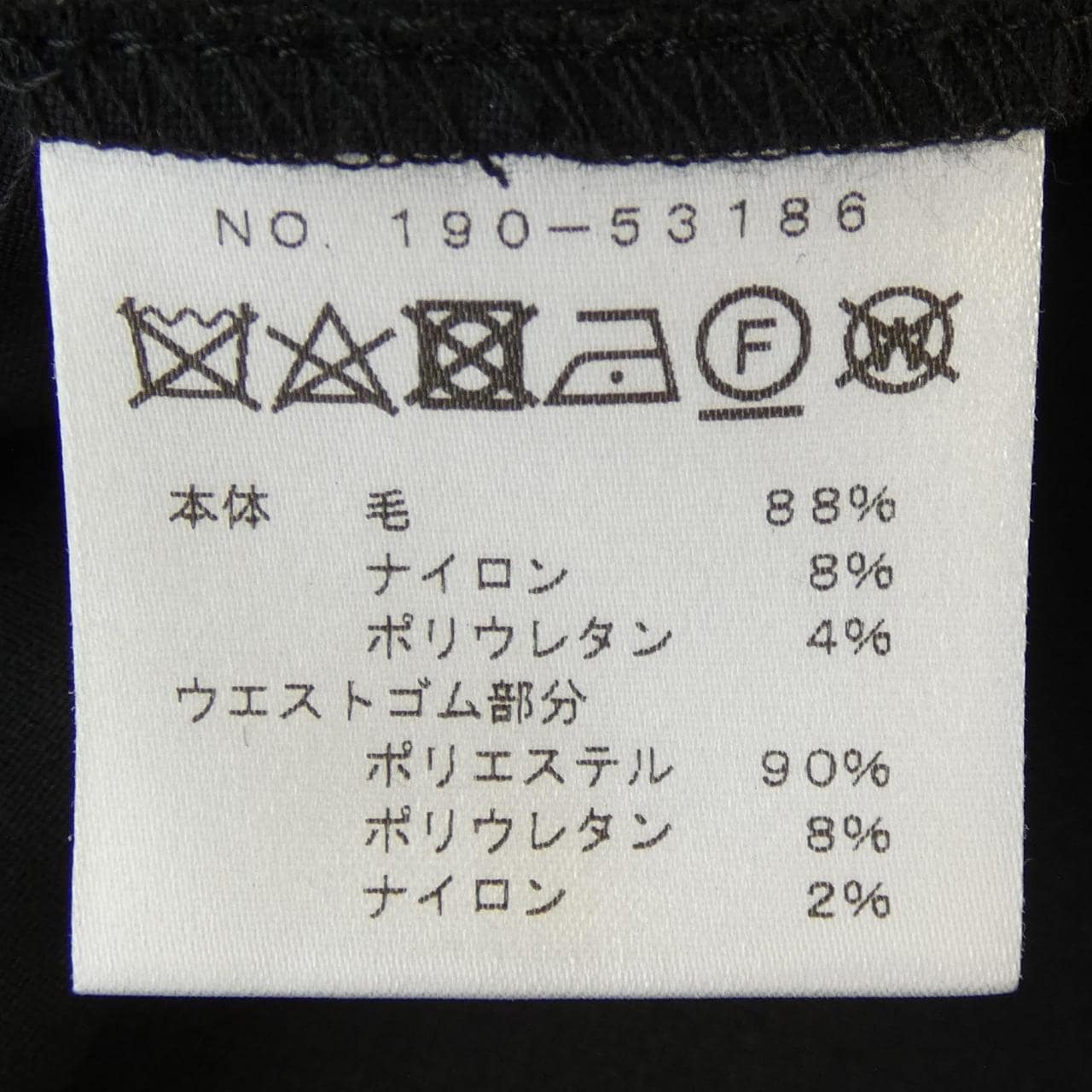 ナンバーエム NUMBER M パンツ