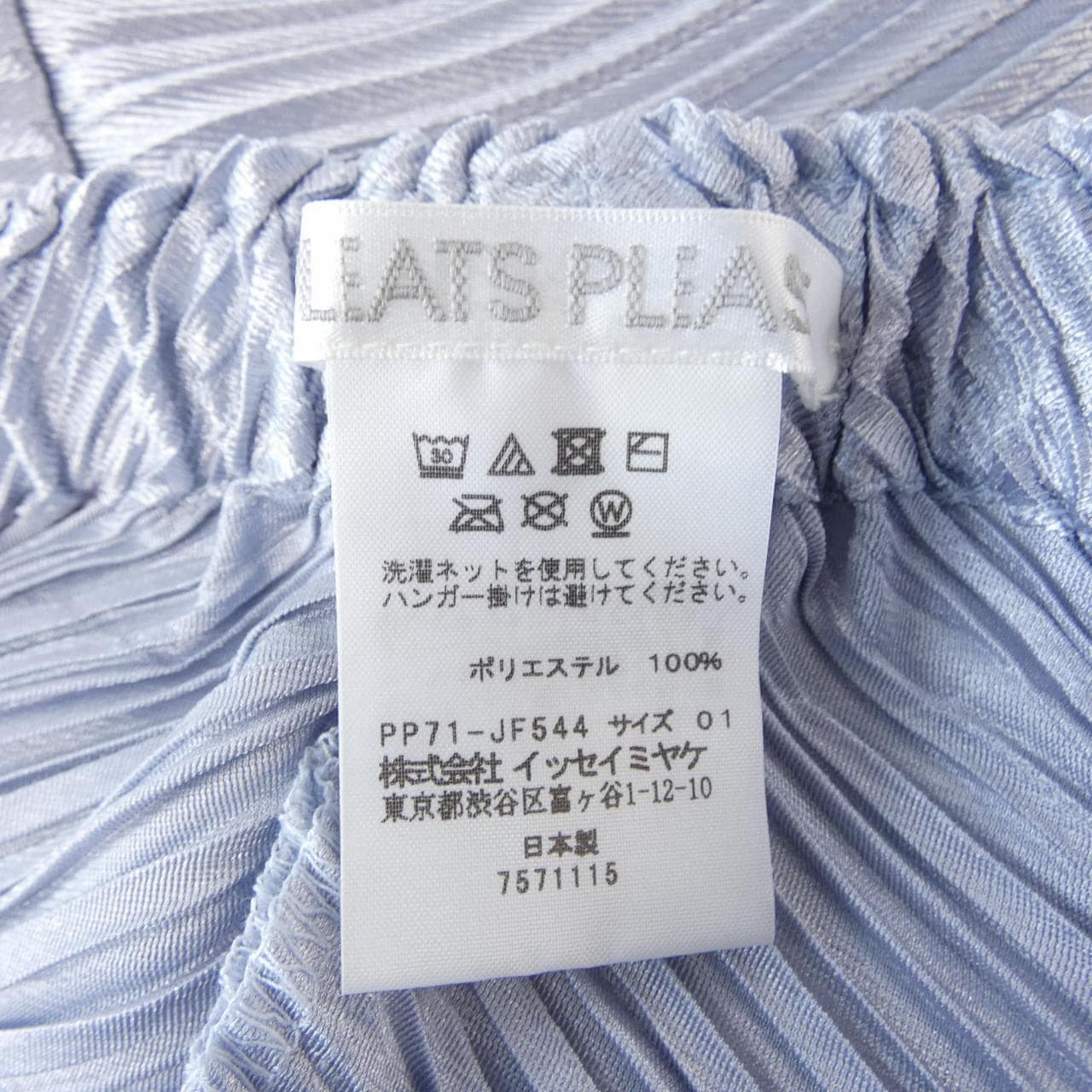 プリーツプリーズ PLEATS PLEASE PP71-JF544 パンツ