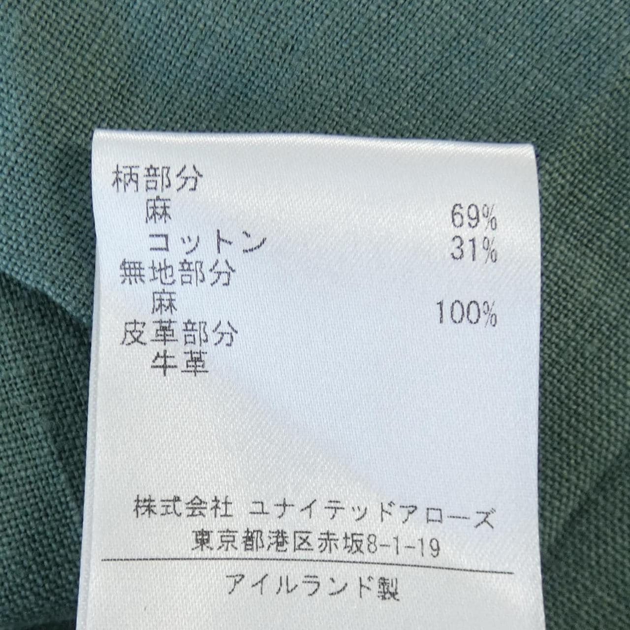 オニール O'NEIL スカート