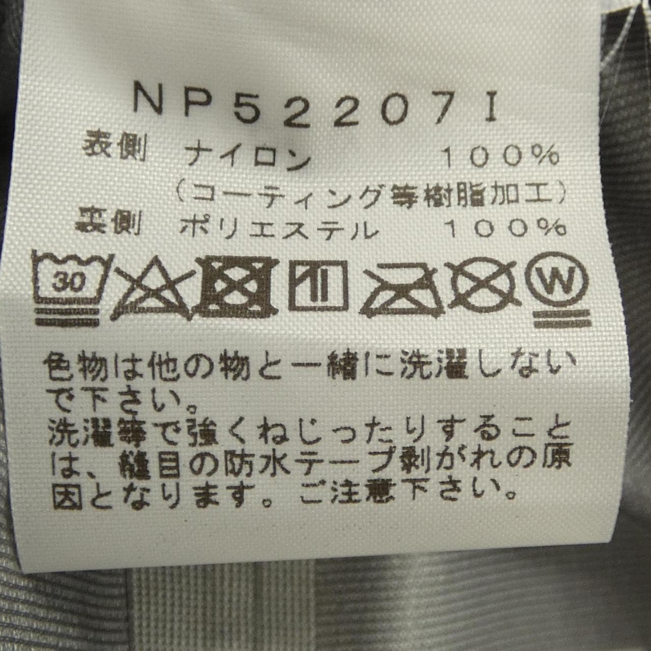 シュプリームザノースフェイス SUPREME×THE NORTH FACE NP522071 ブルゾン