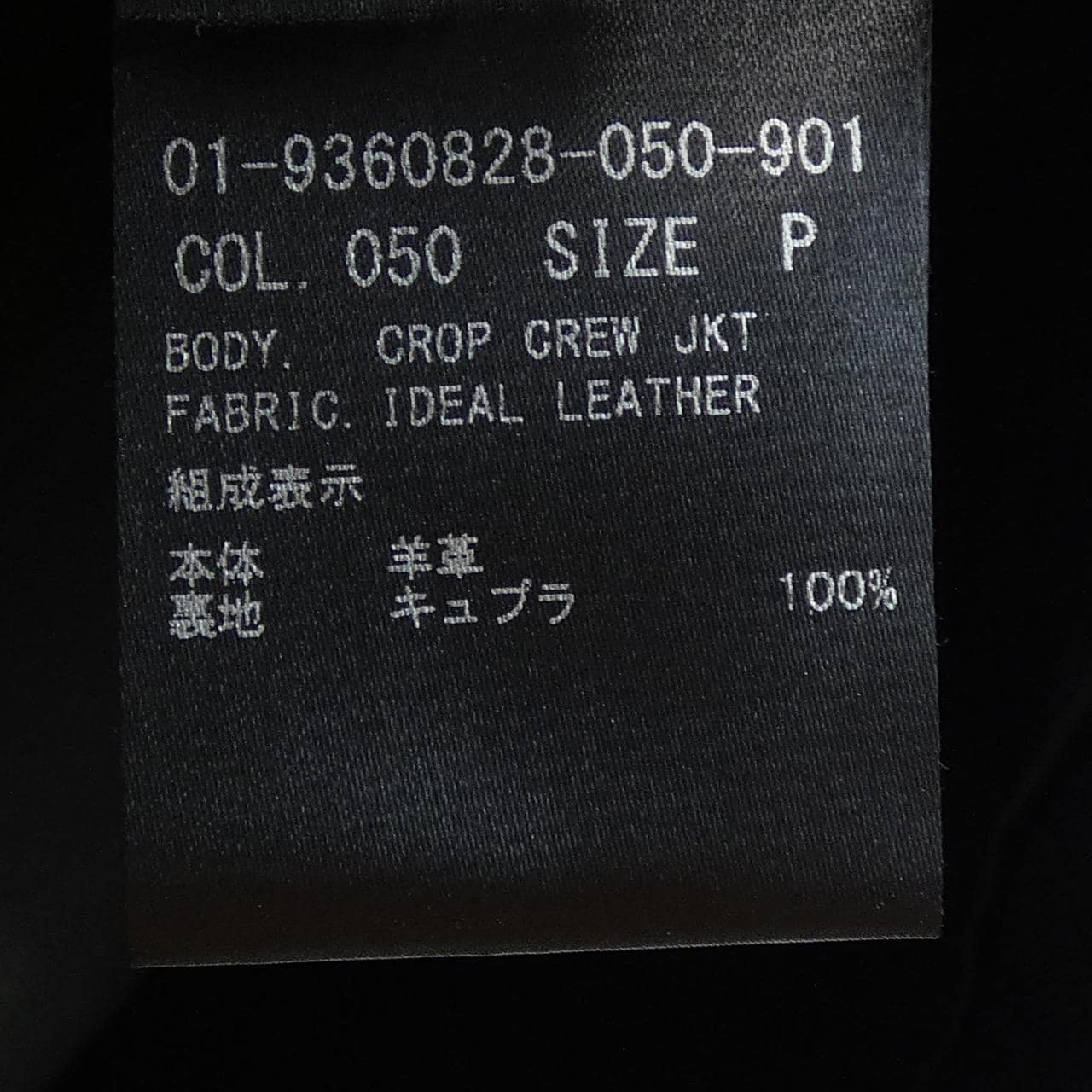 セオリー theory レザージャケット