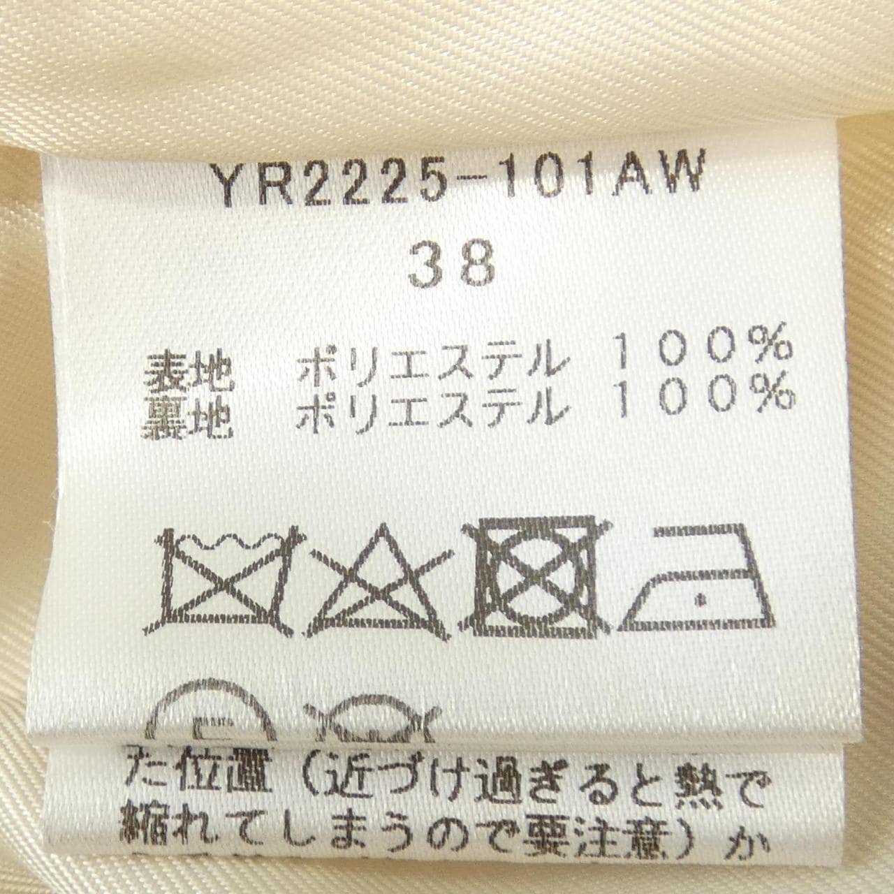 yori jacket