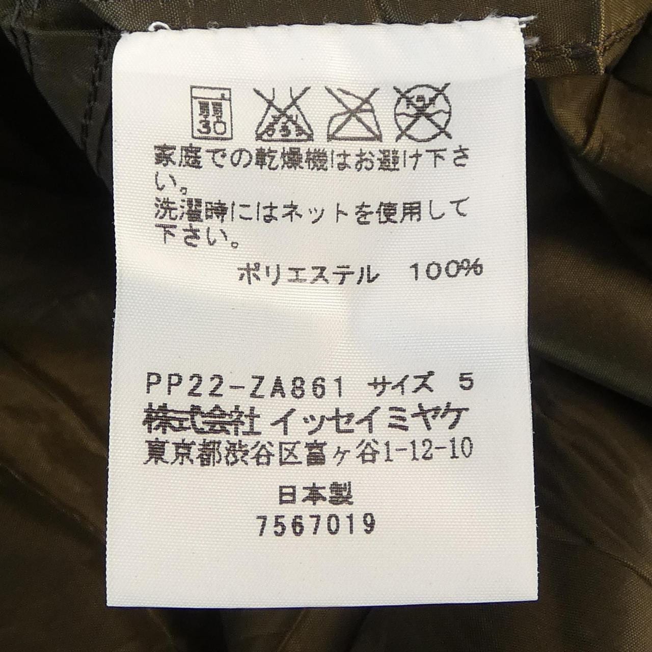 百褶百褶PLEATS PLEASE PP22-ZA861外套