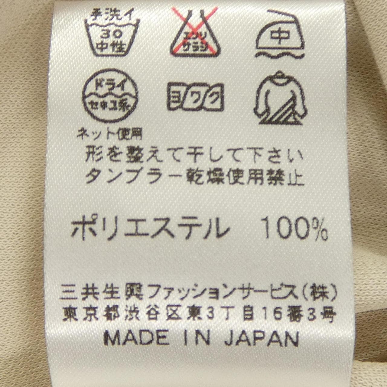 レオナールスポーツ LEONARD SPORT ジャケット