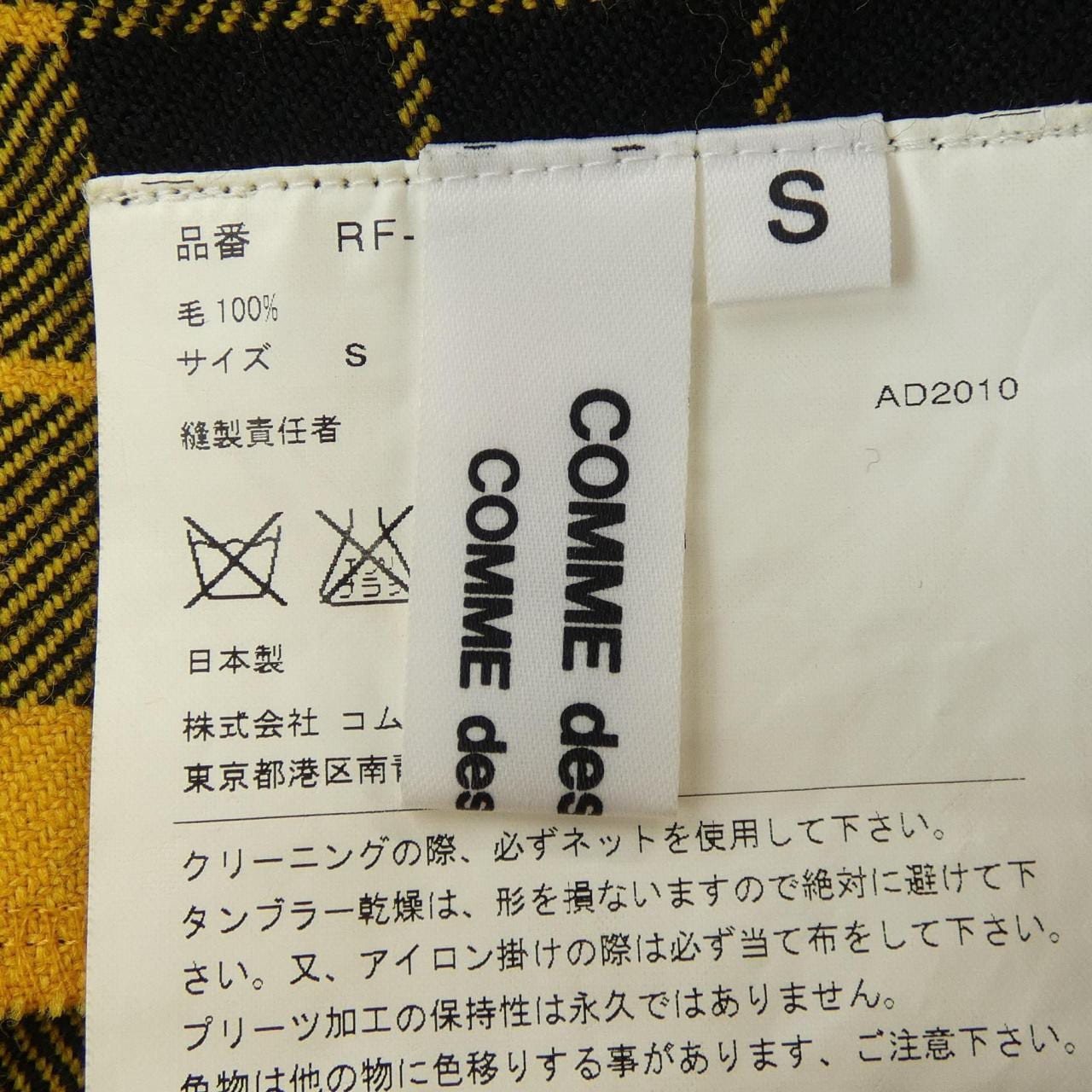 コムデギャルソン COMME des GARCONS RF-S011 スカート