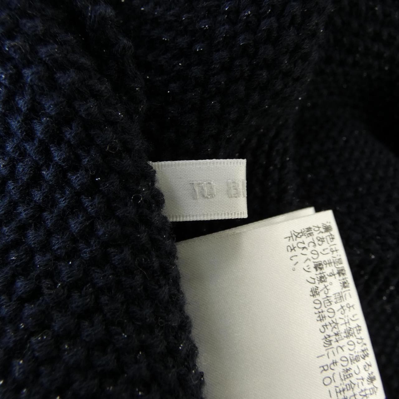 トゥービーシック TO BE CHIC カーディガン