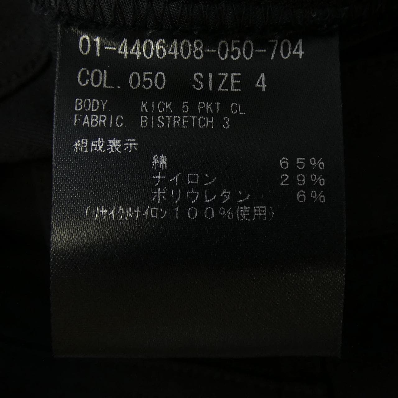 セオリー theory 01-4406408 パンツ
