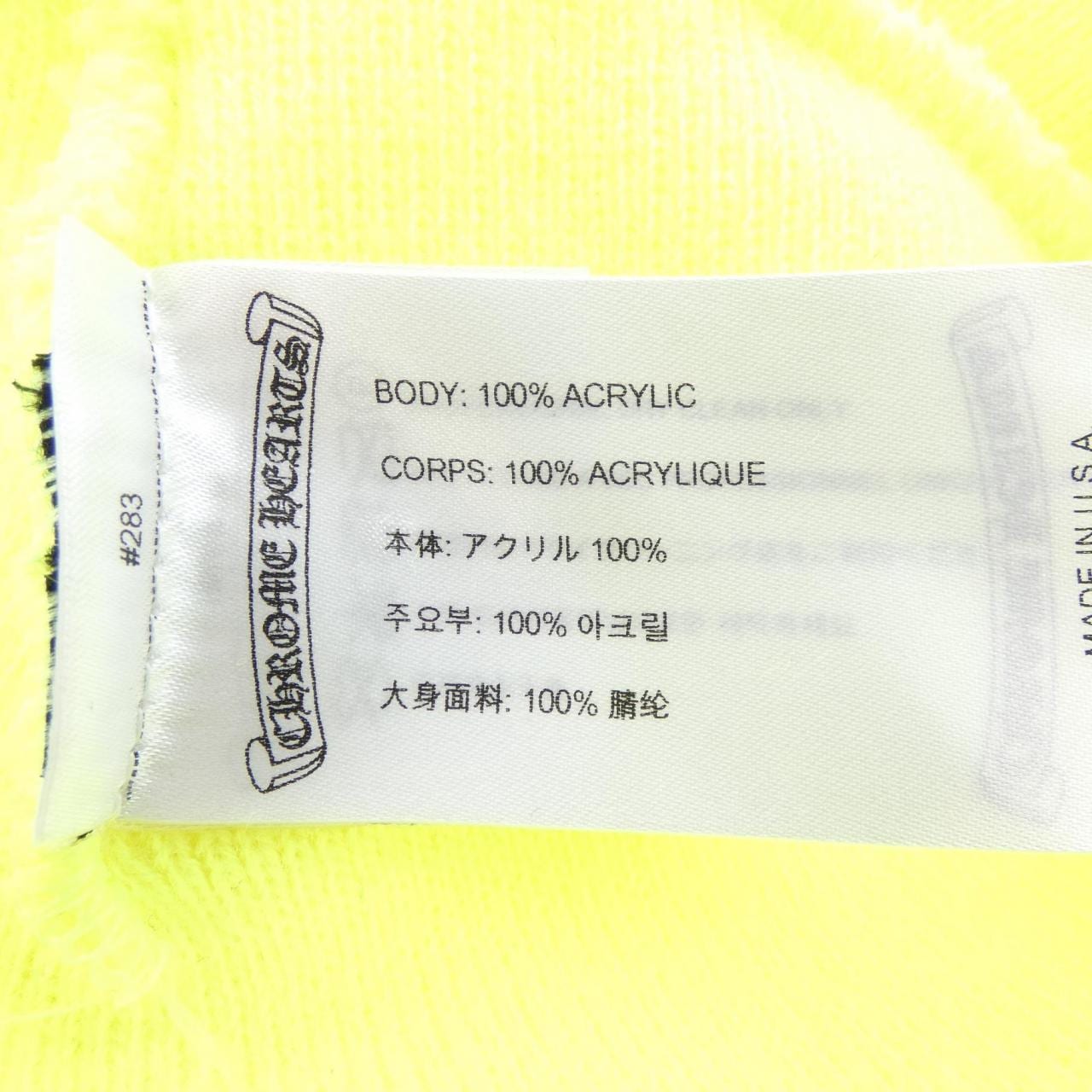 クロムハーツ CHROME HEARTS WATCH CAP ACRYLIC +CHROME HEARTS+ 304053702******242 ニットキャップ