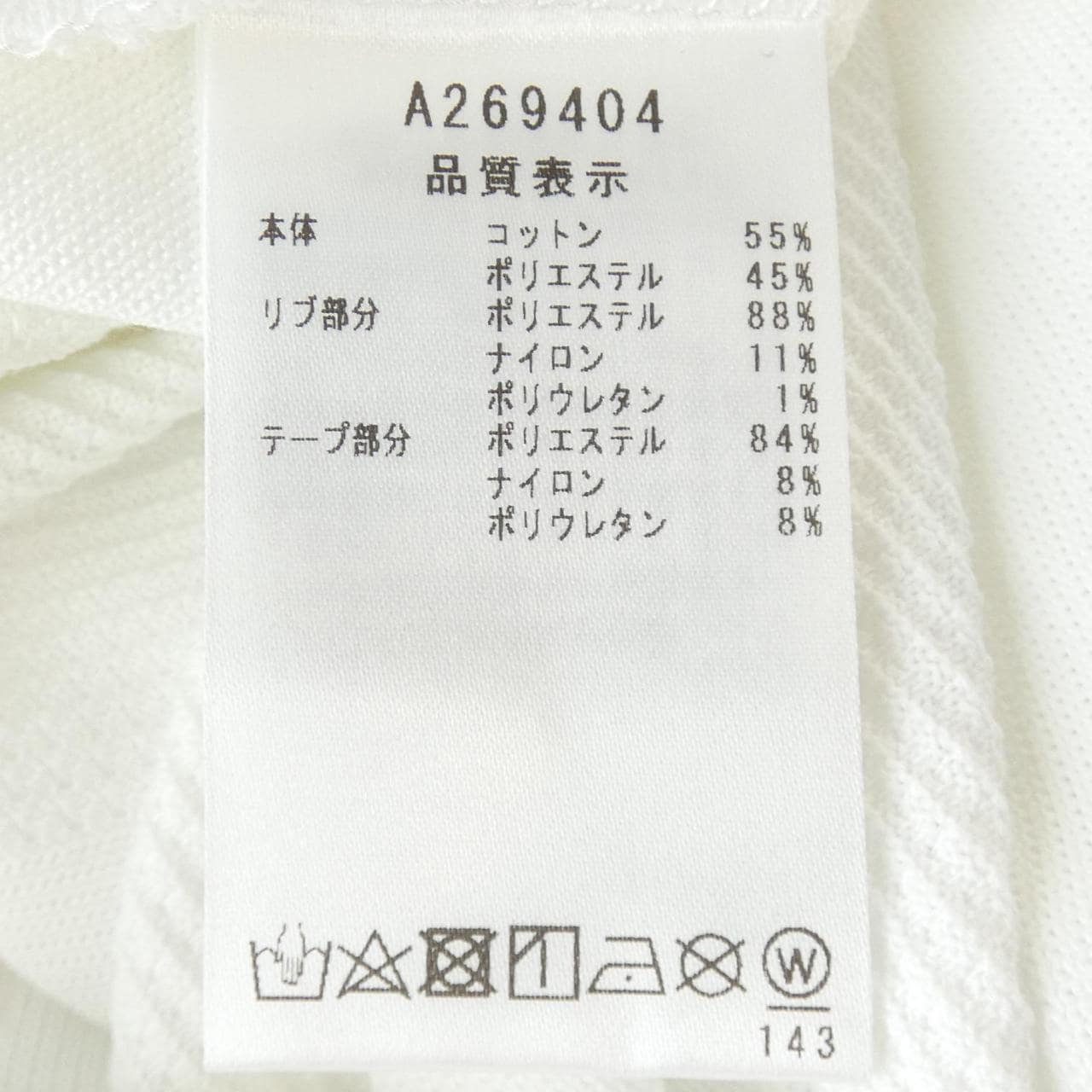 アルチビオ ARCHIVIO トップス