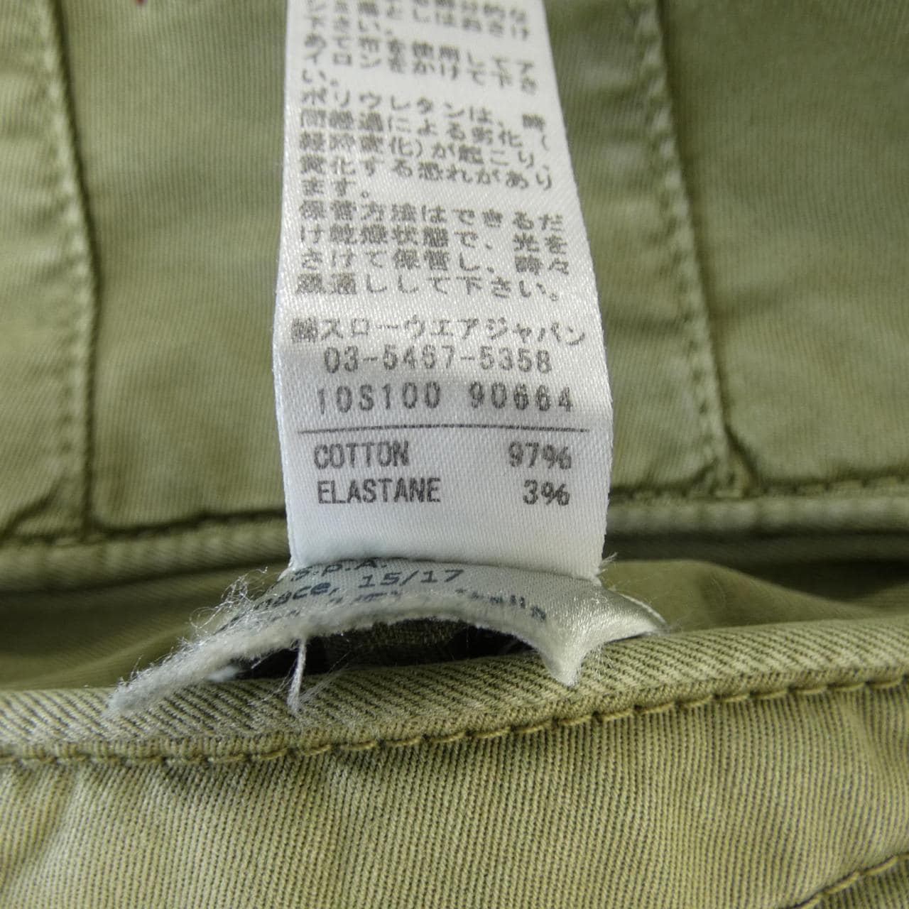 インコテックス INCOTEX パンツ