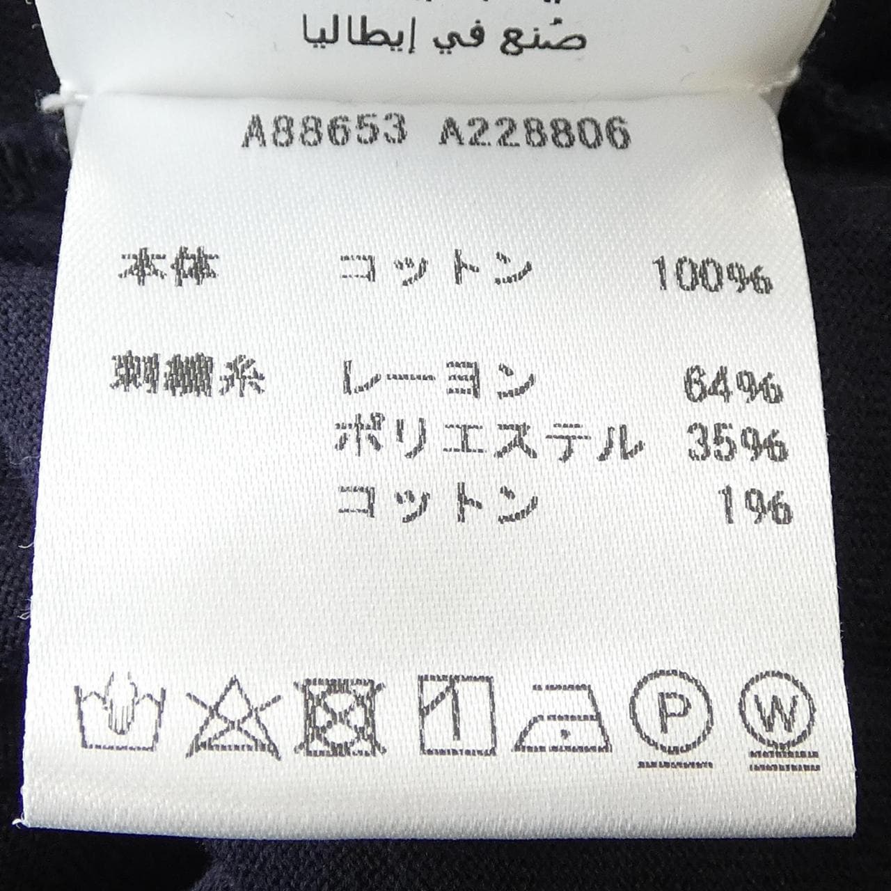 ヴェルサーチェ VERSACE A88653 A228806 Tシャツ