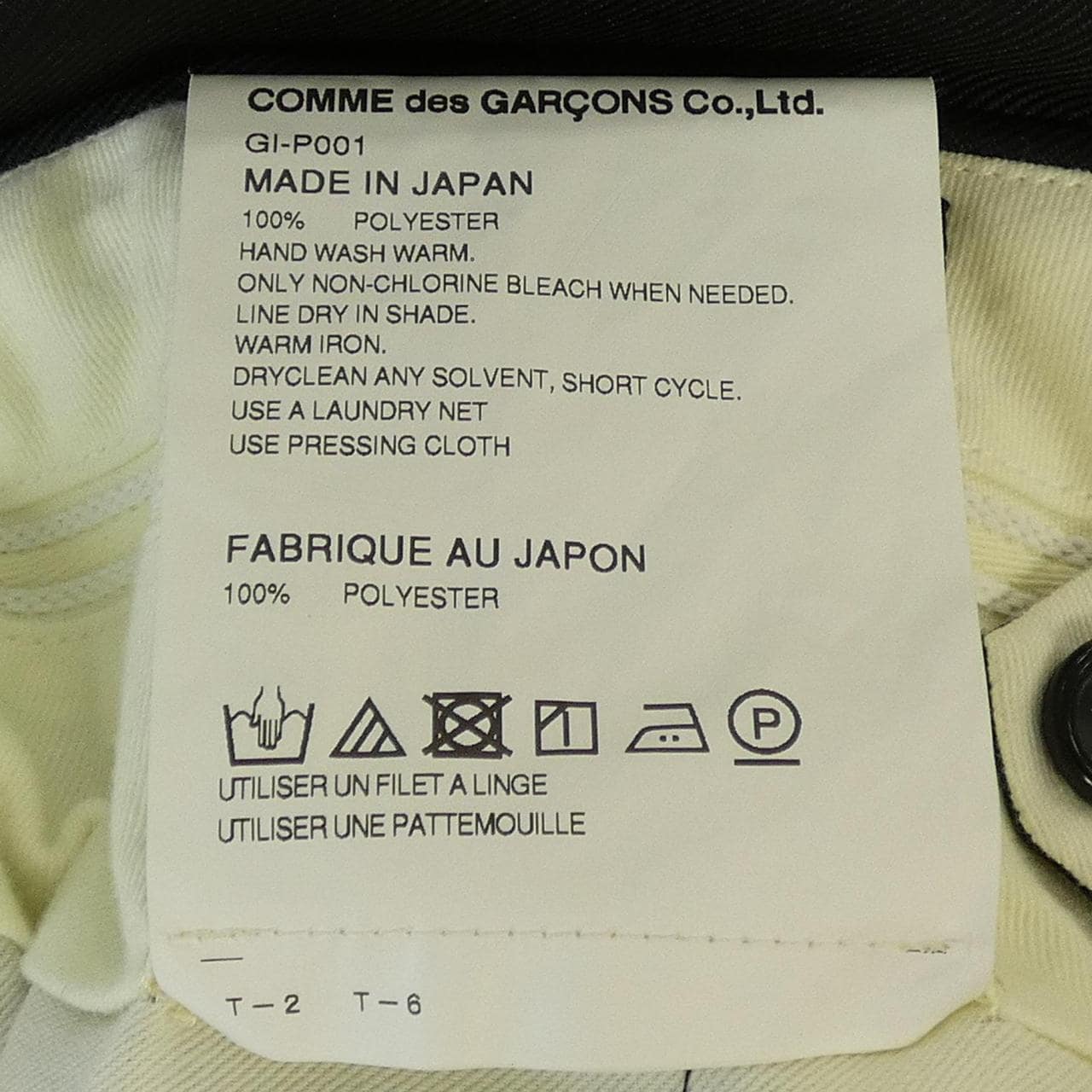 コムデギャルソン COMME des GARCONS GI-P001 パンツ