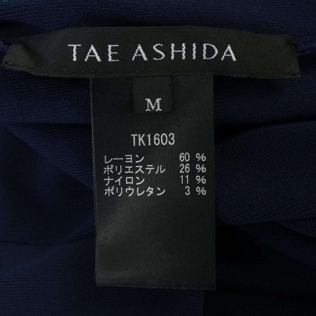 タエアシダ TAE ASHIDA ニット