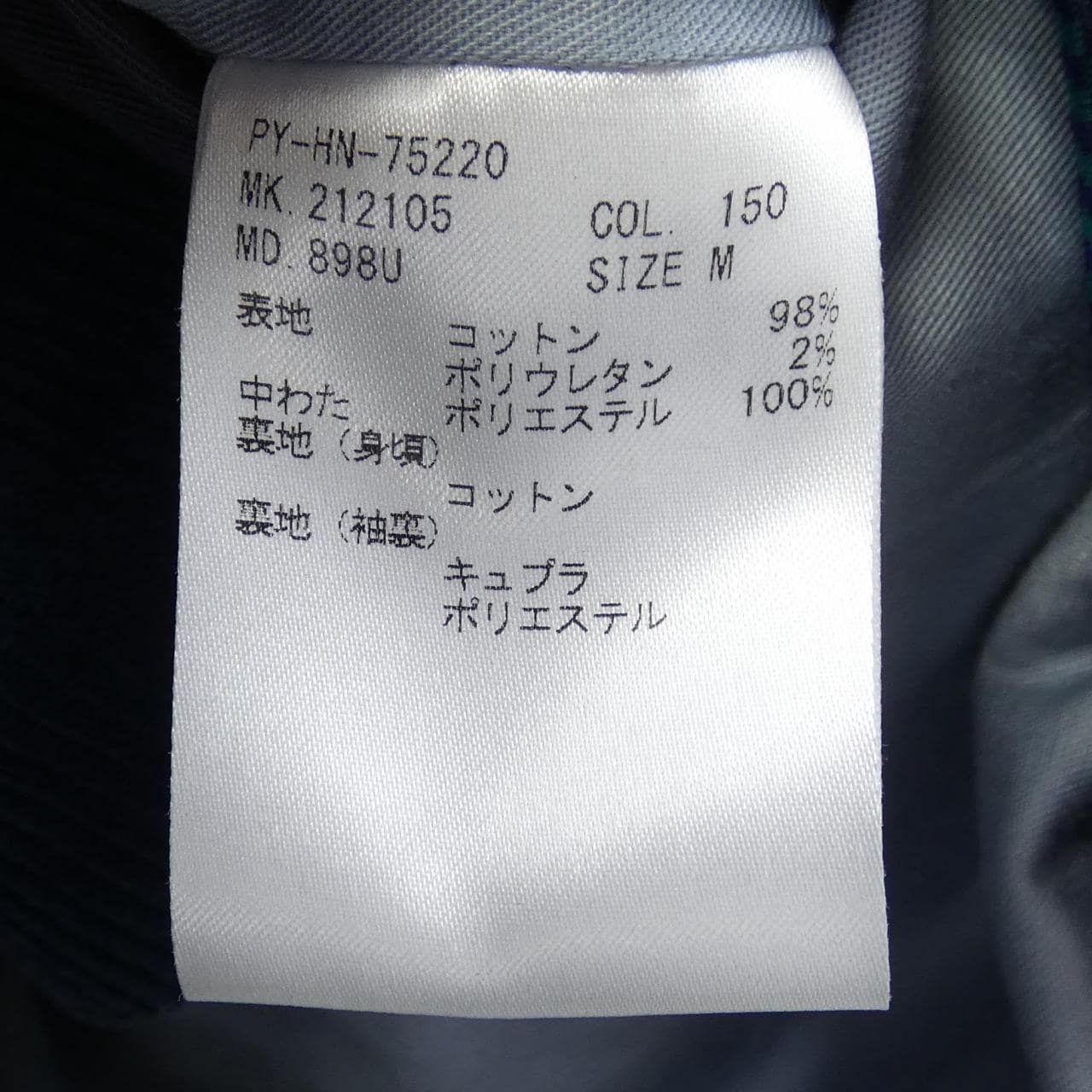 ピーエスポールスミス PS Paul Smith ブルゾン