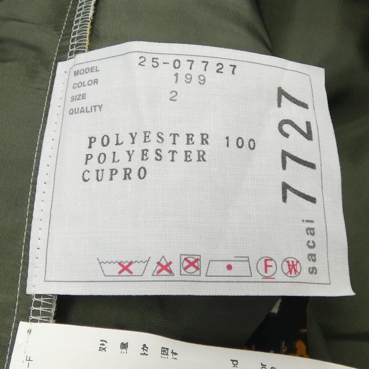 サカイ SACAI CAR RACE PRINT 25-07727 シャツ