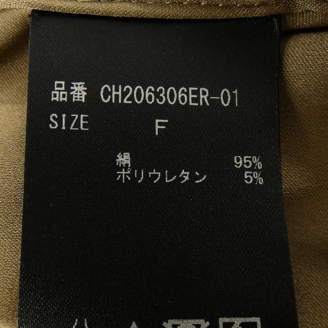 カオス chaos トップス