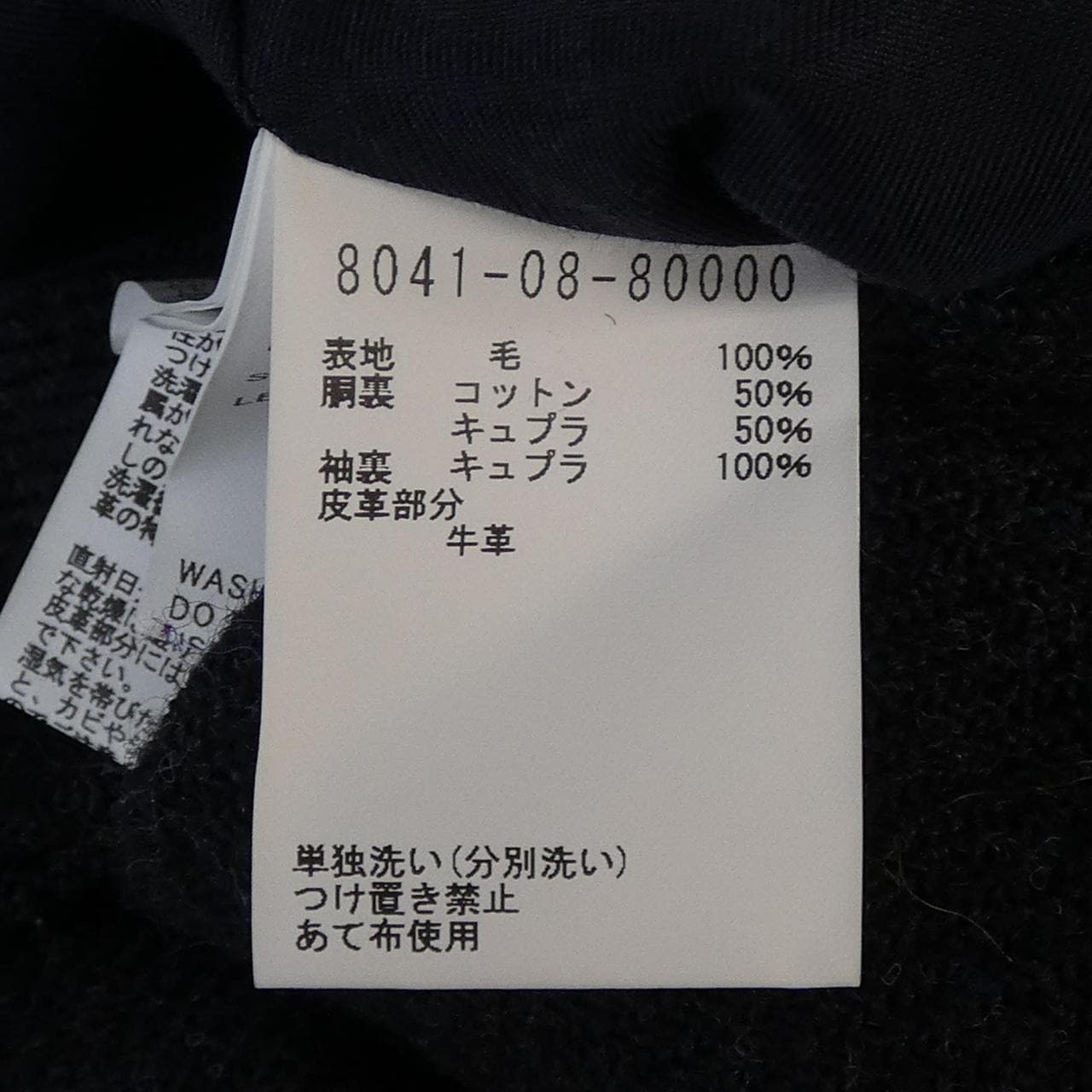ナイジェルケーボン NIGEL CABOURN ジャケット