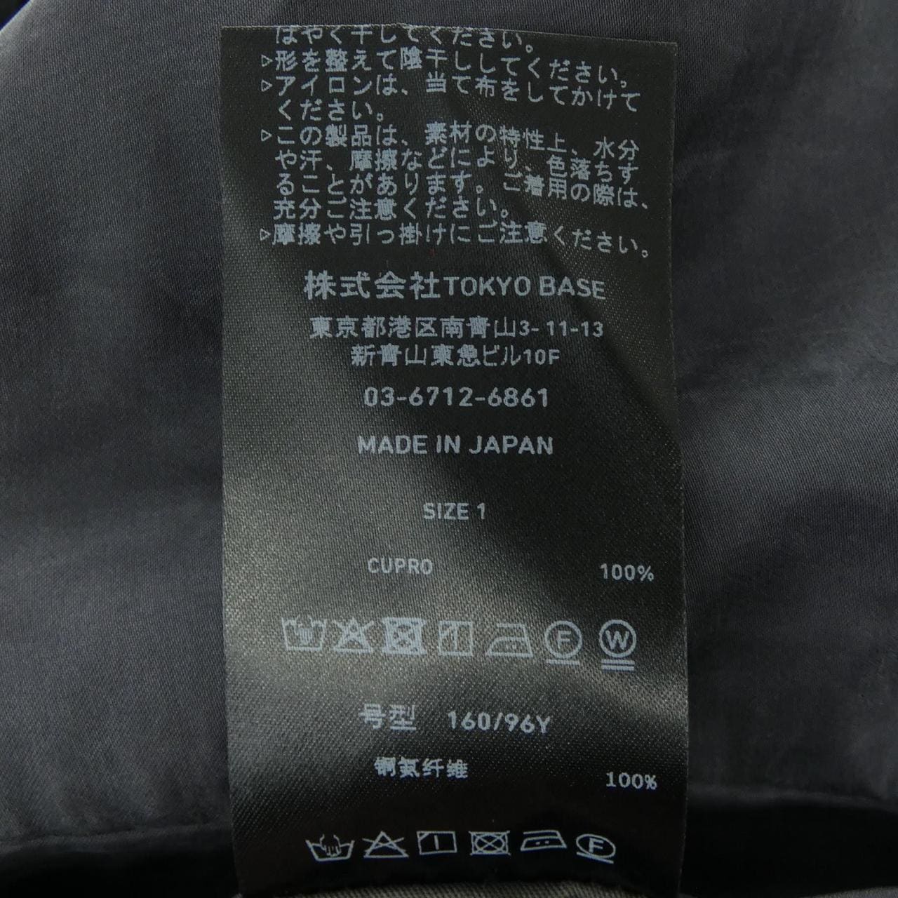 ユナイテッドトウキョウ UNITED TOKYO 135353002 ジャケット