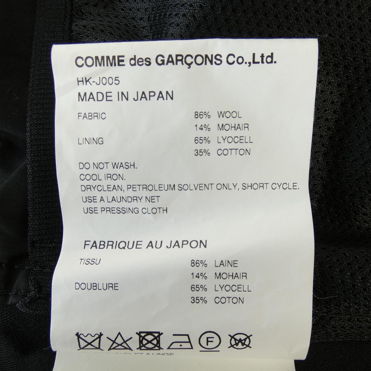 コムデギャルソンオム COMME des GARCONS HOMME PB-J033 ブルゾン