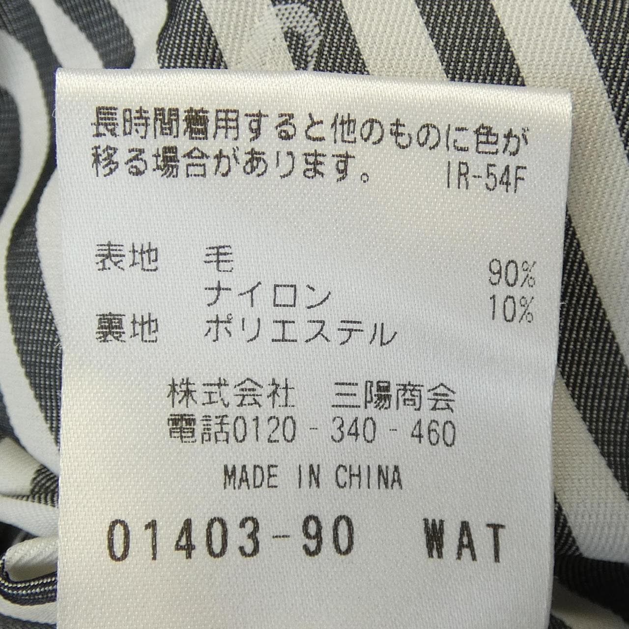 マッキントッシュフィロソフィー MACKINTOSH PHILOSOPHY コート