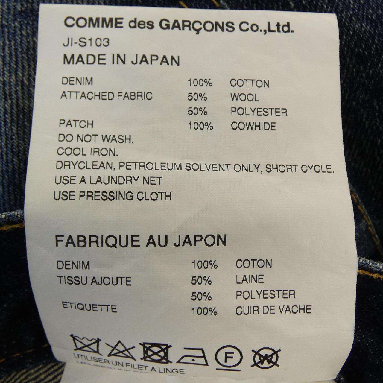 ジュンヤワタナベ JUNYA WATANABE JI-S103 スカート