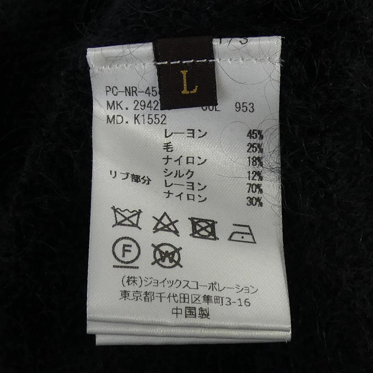 ポールスミスコレクション PaulSmith collection ニット