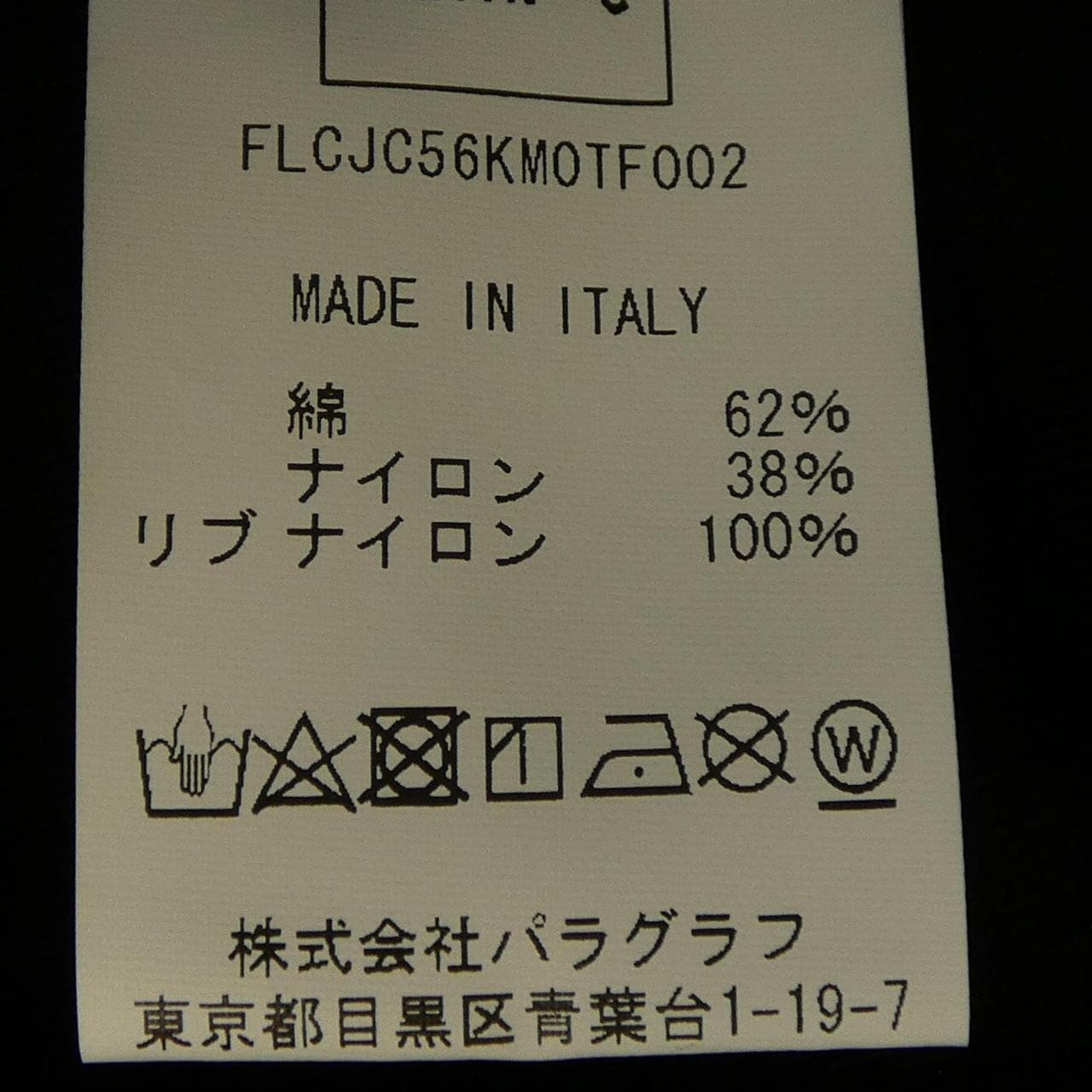 プランシー PLAN C トップス