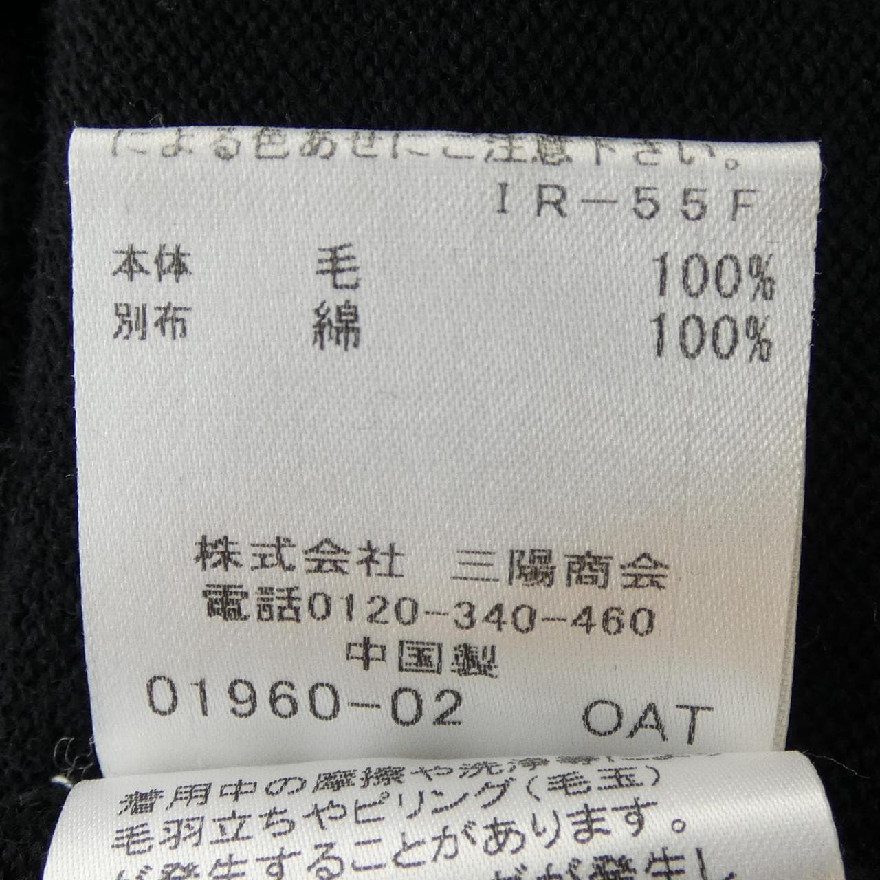 ブルーレーベルクレストブリッジ BLUE LABEL CRESTBRIDGE 55N25-645-09 パーカー