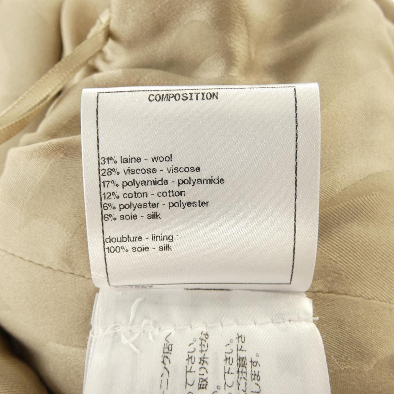 シャネル CHANEL P61815V46948 コート